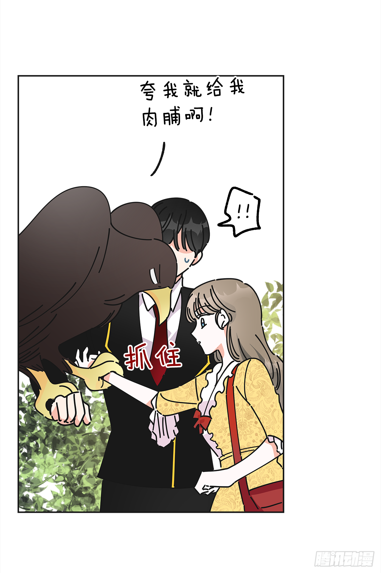 11.第一次约会 第55页