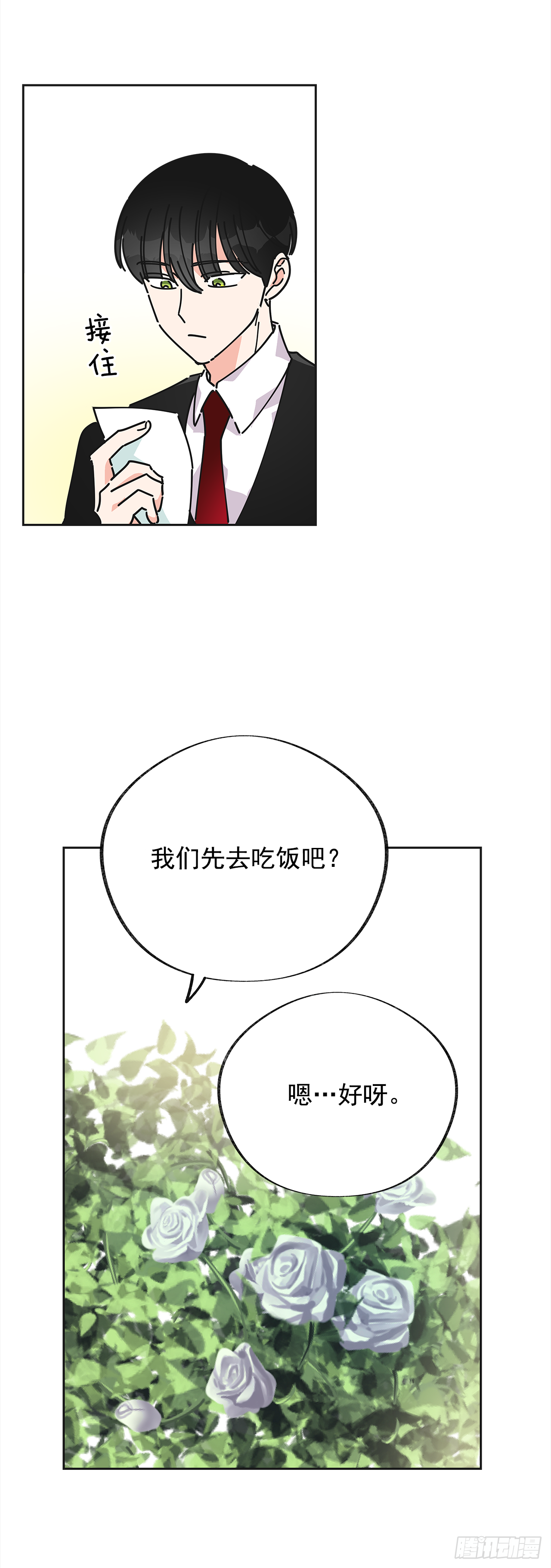 11.第一次约会 第58页
