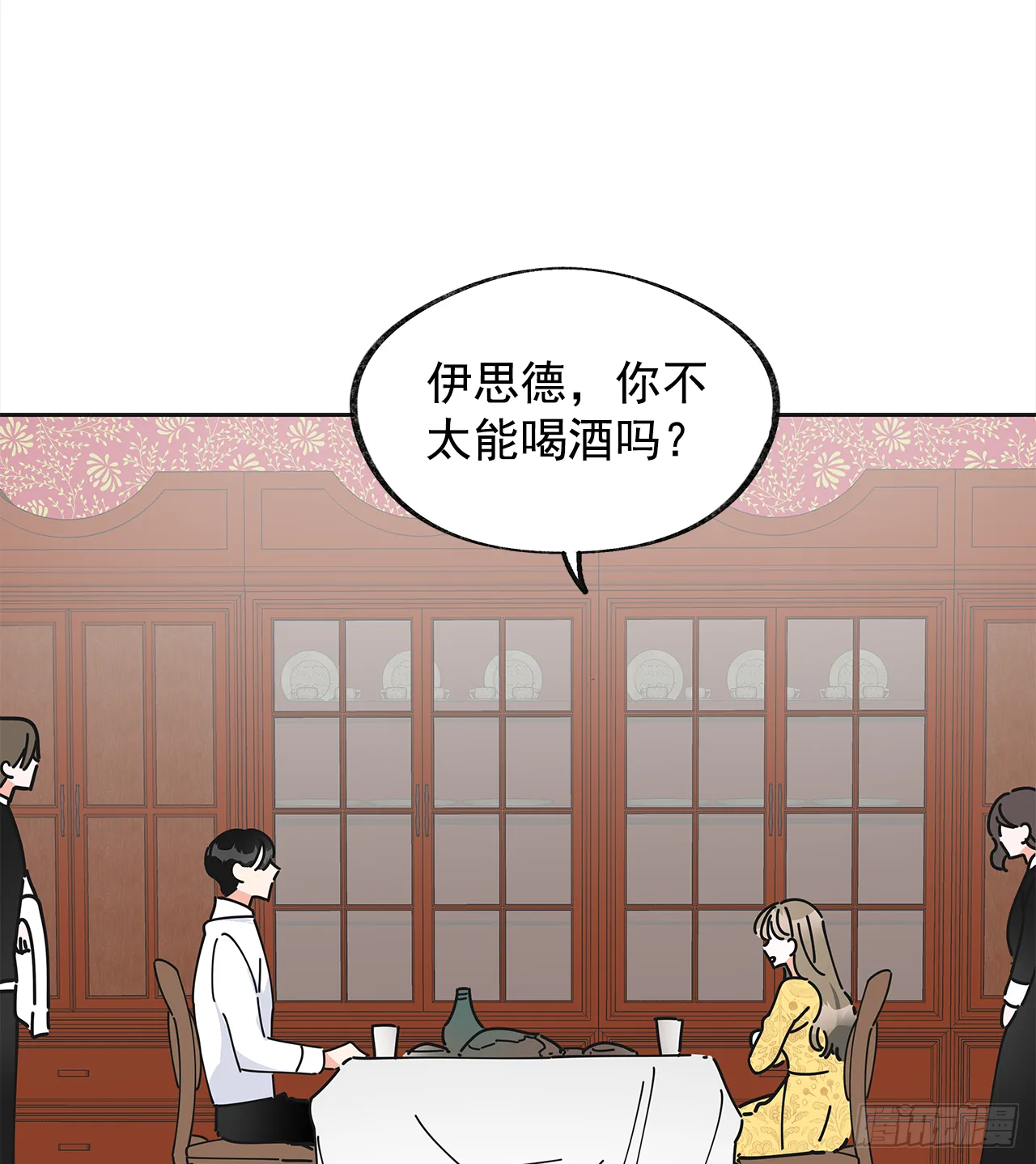 12.又喝酒了 第2页