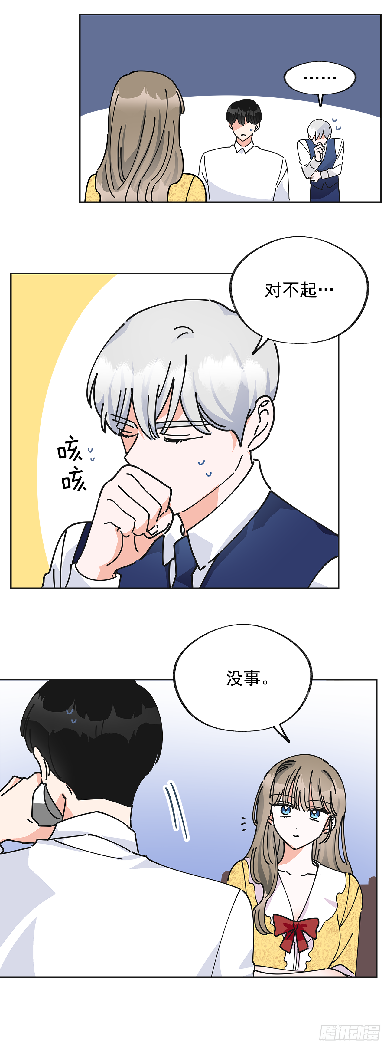 12.又喝酒了 第4页