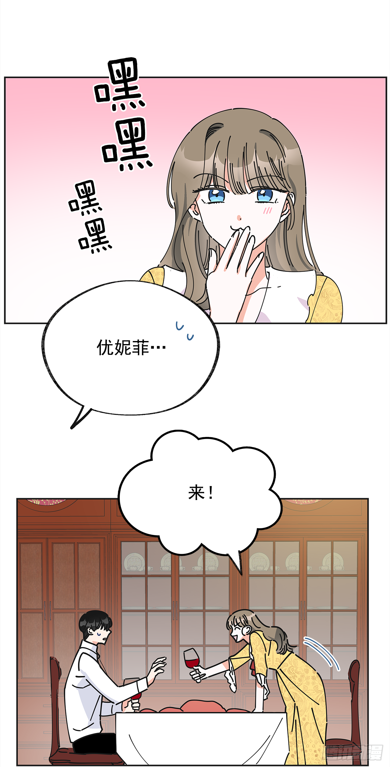 12.又喝酒了 第13页