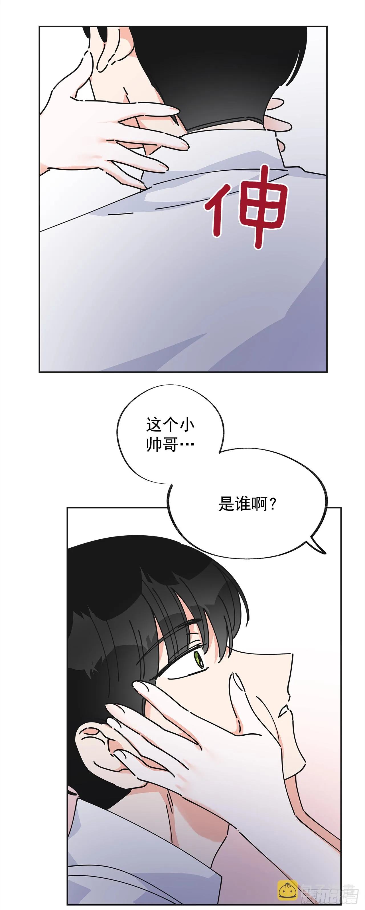 12.又喝酒了 第18页