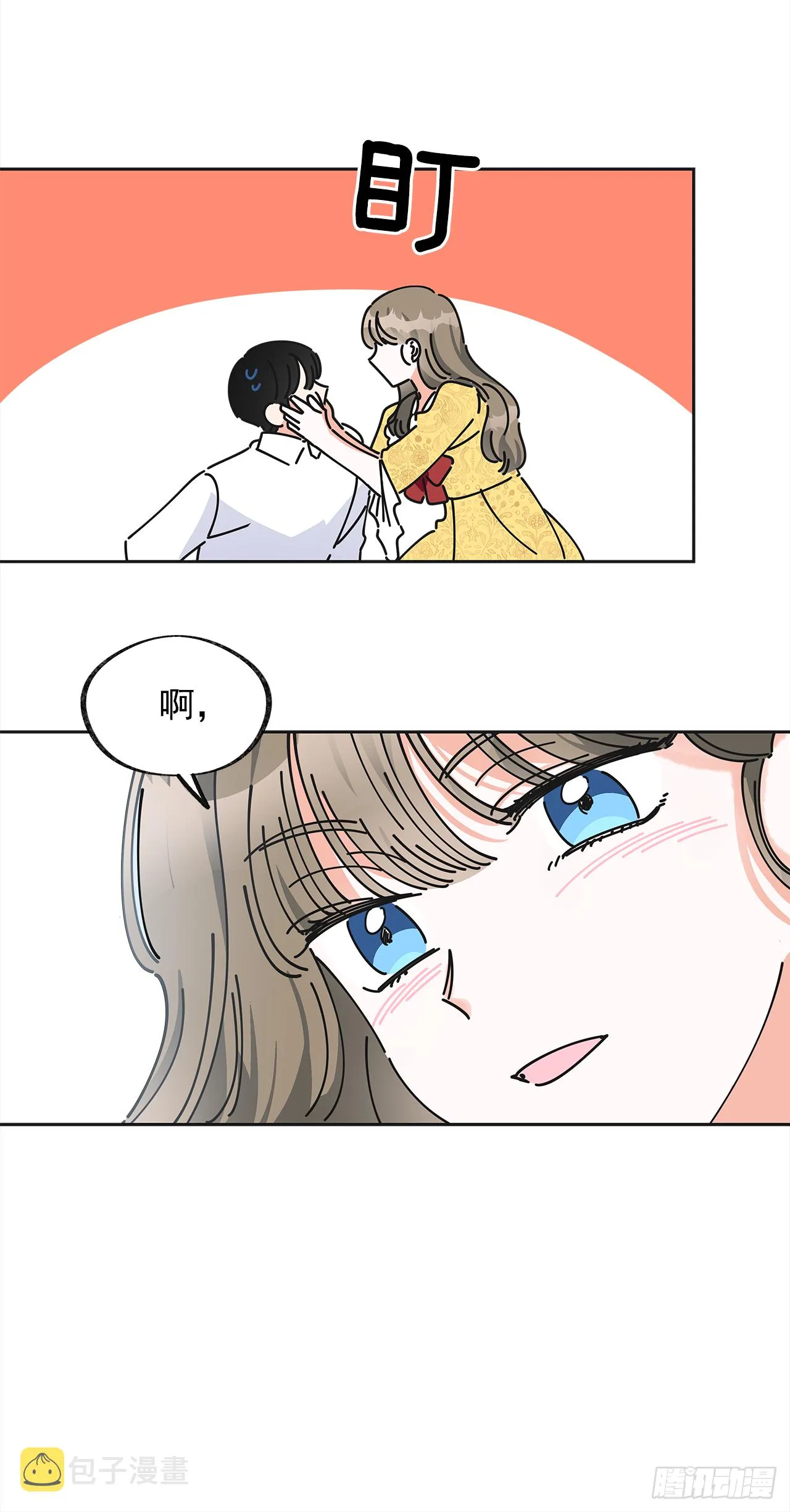 12.又喝酒了 第19页