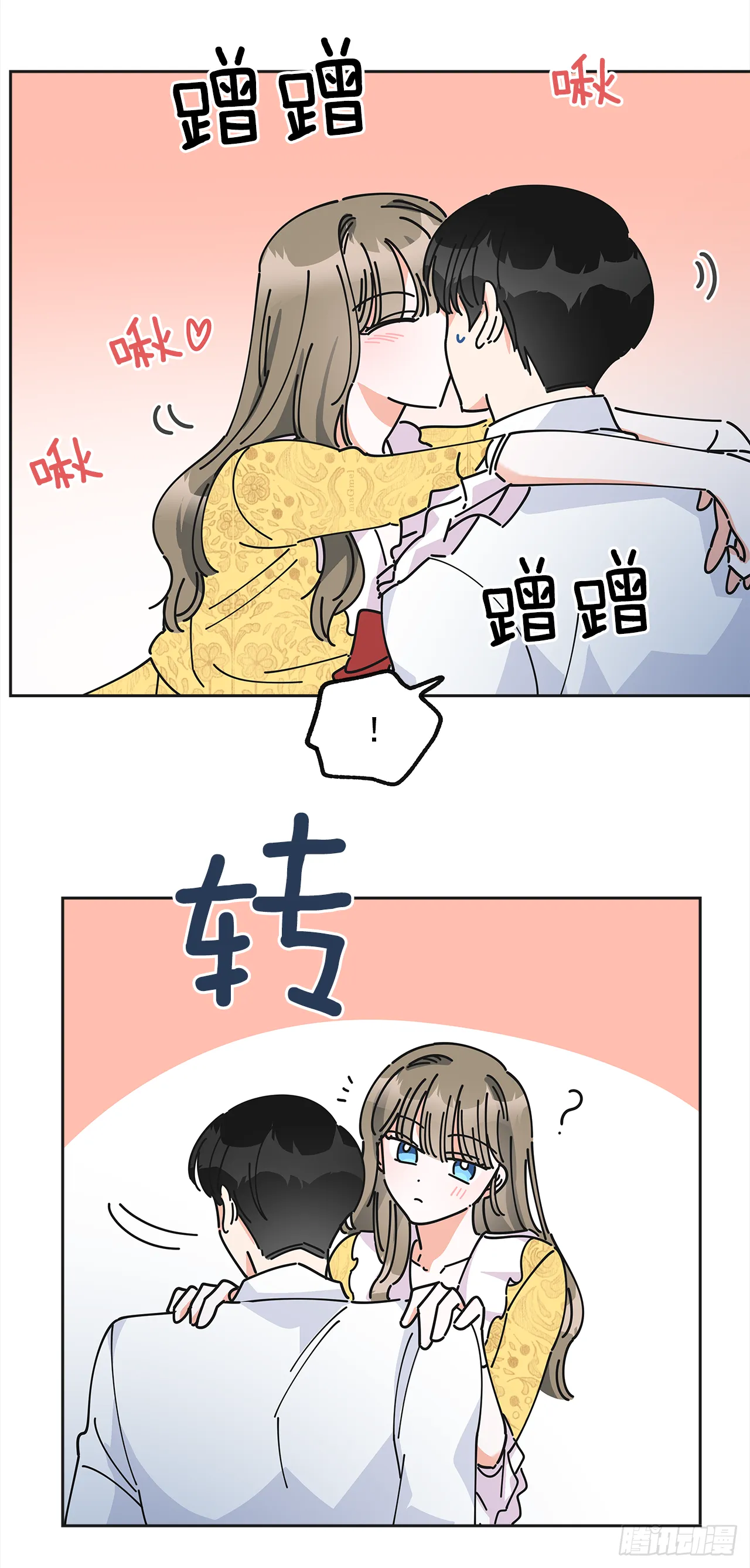 12.又喝酒了 第22页