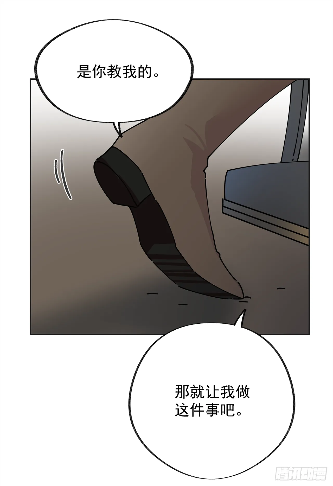 12.又喝酒了 第24页