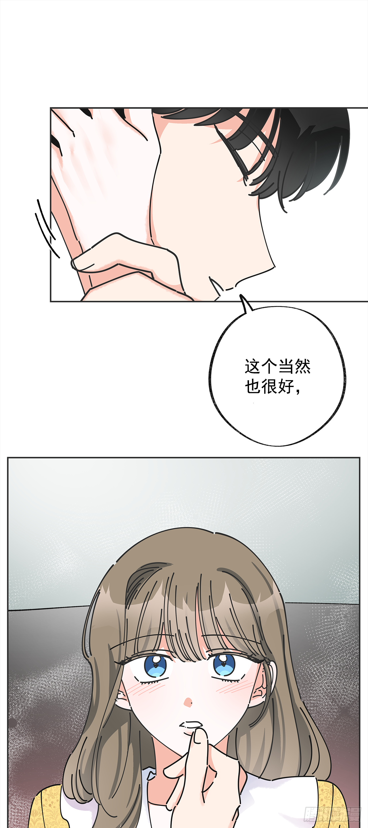 12.又喝酒了 第28页