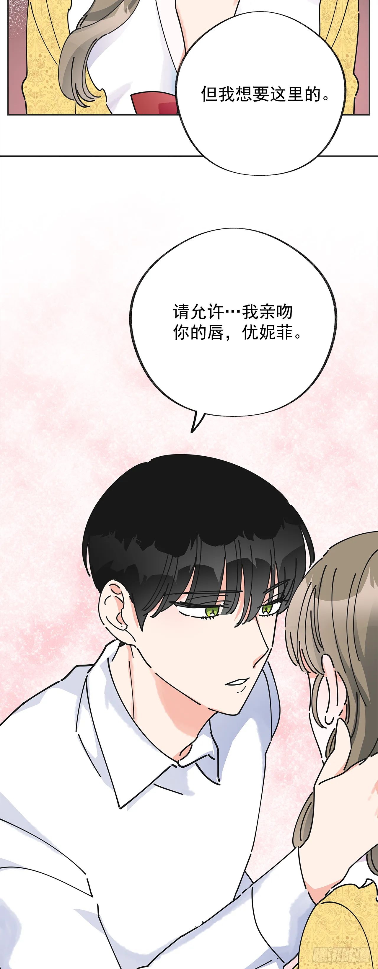 12.又喝酒了 第29页