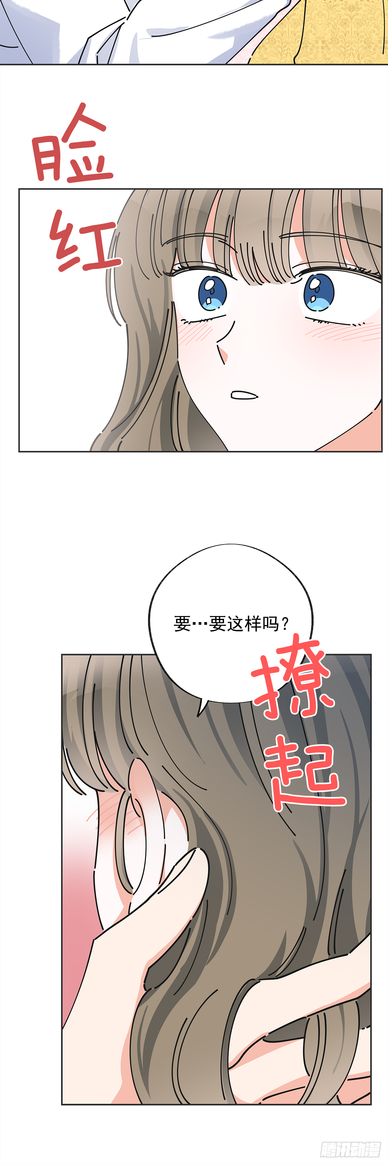 12.又喝酒了 第30页