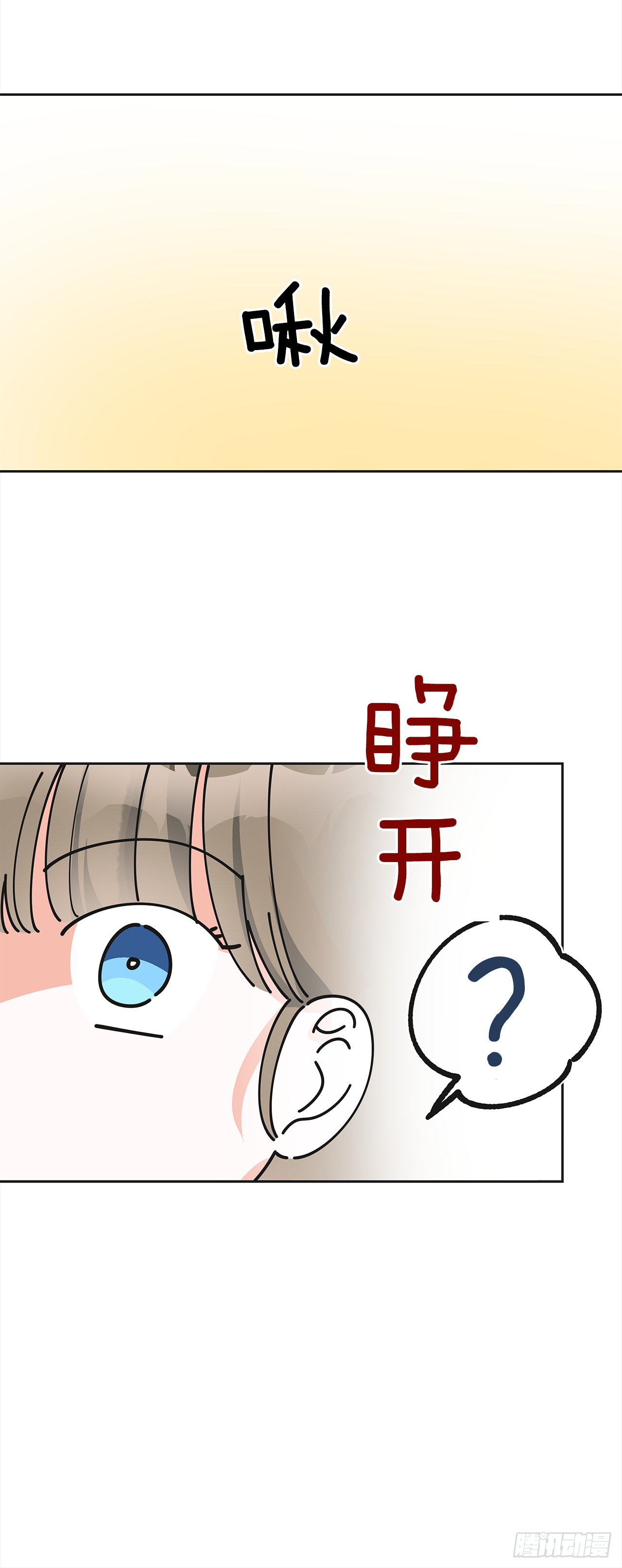12.又喝酒了 第37页