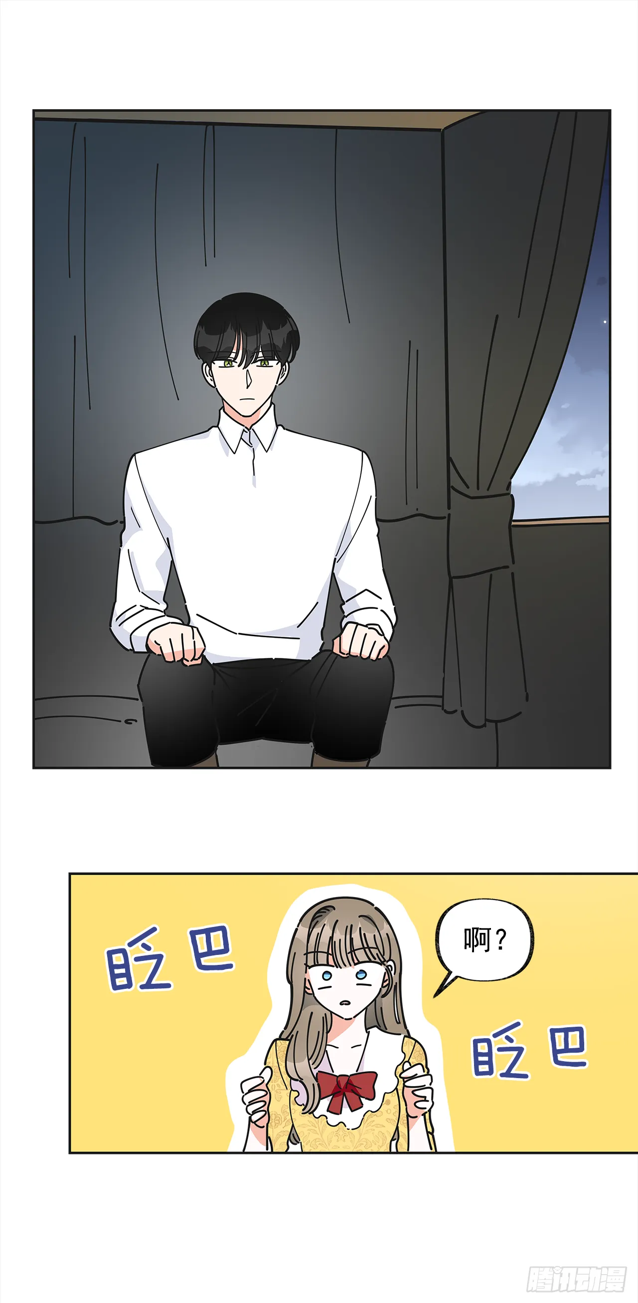 12.又喝酒了 第38页