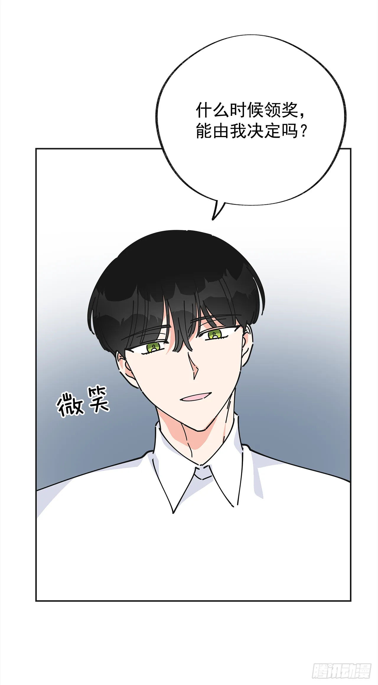 12.又喝酒了 第39页