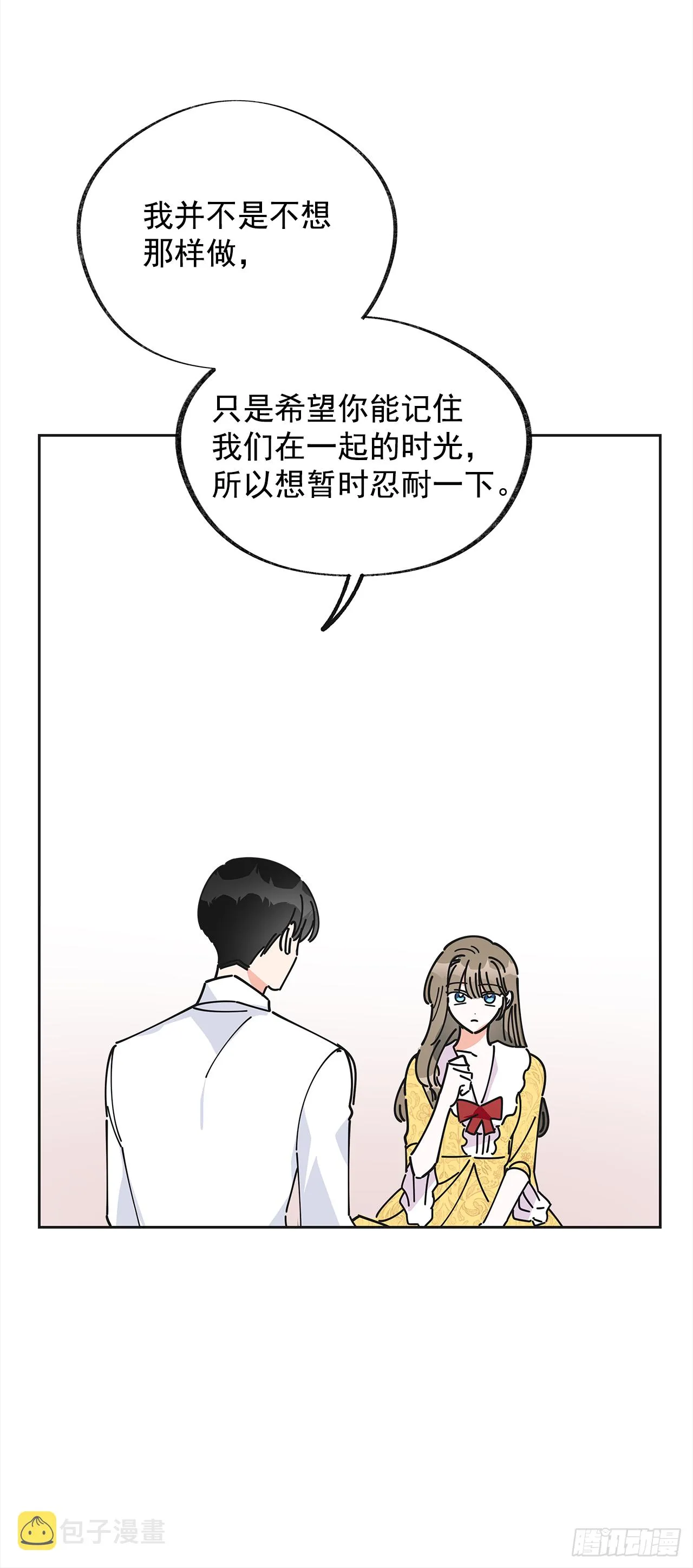 12.又喝酒了 第41页