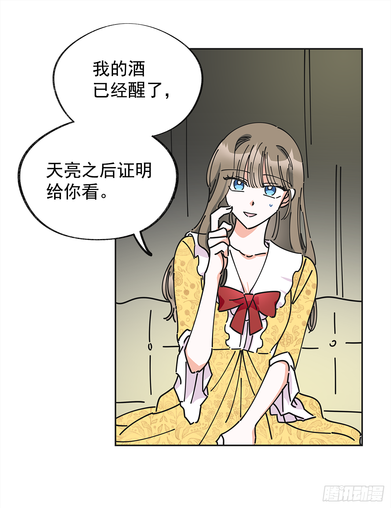 12.又喝酒了 第42页