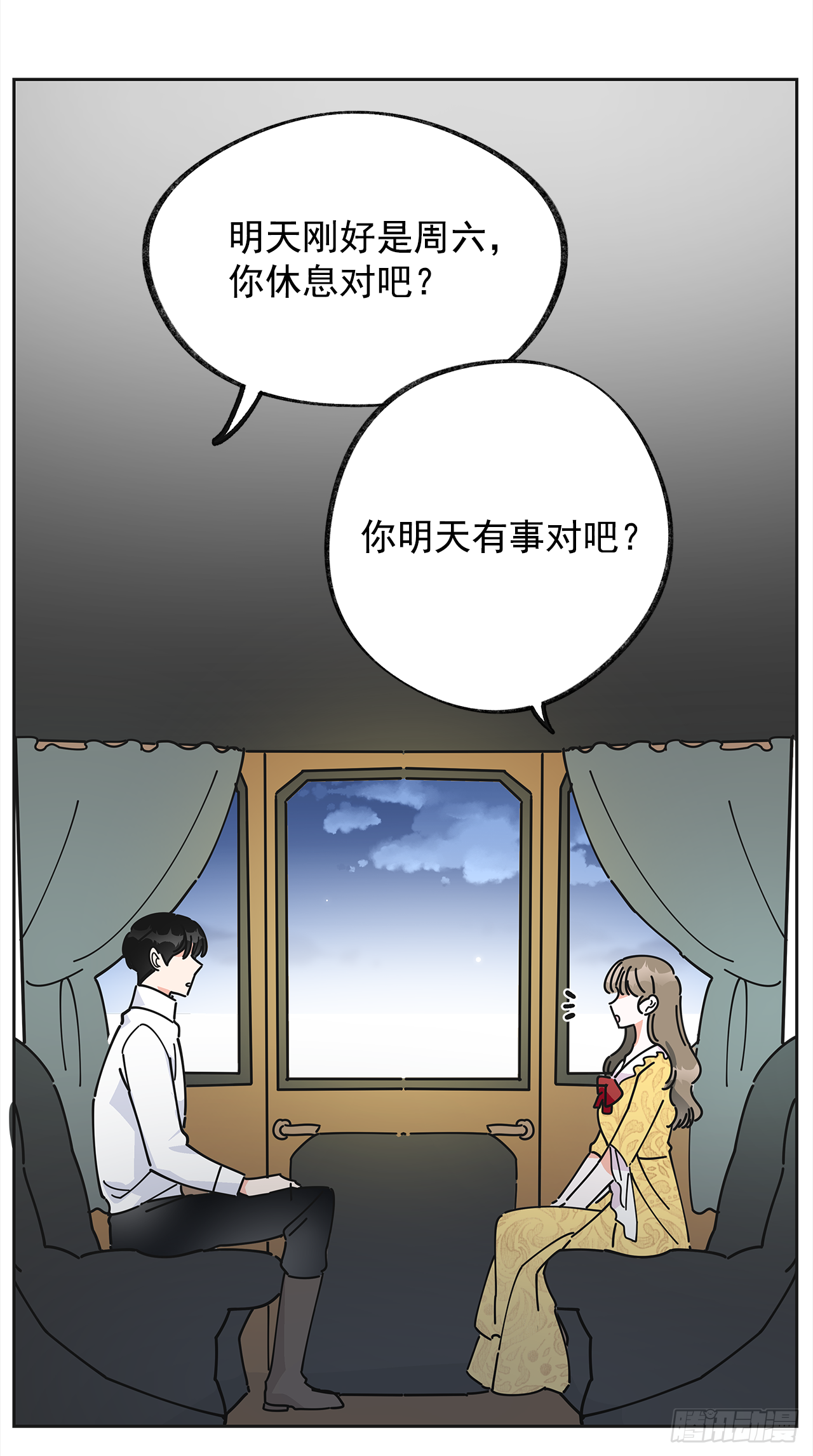 12.又喝酒了 第43页