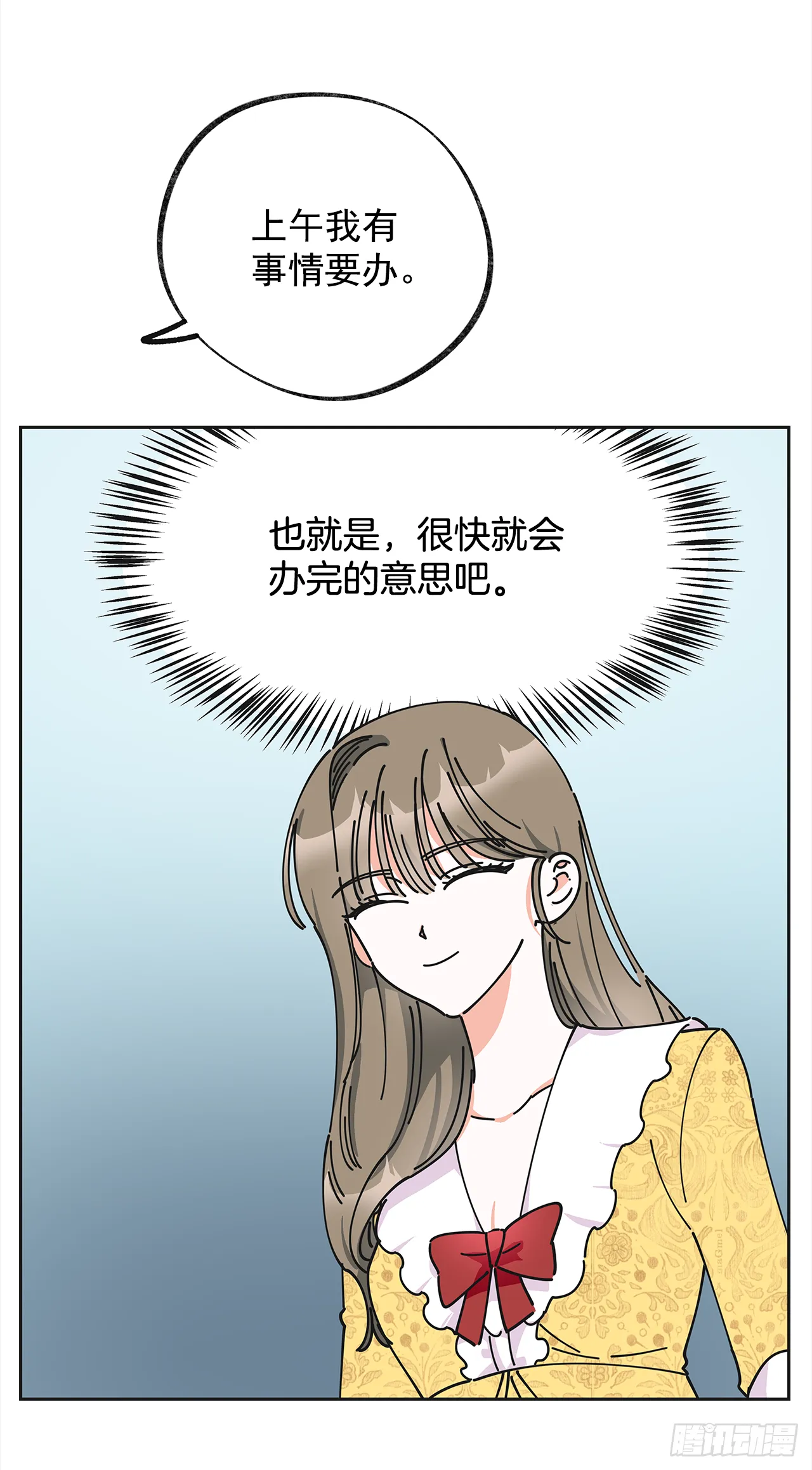 12.又喝酒了 第44页