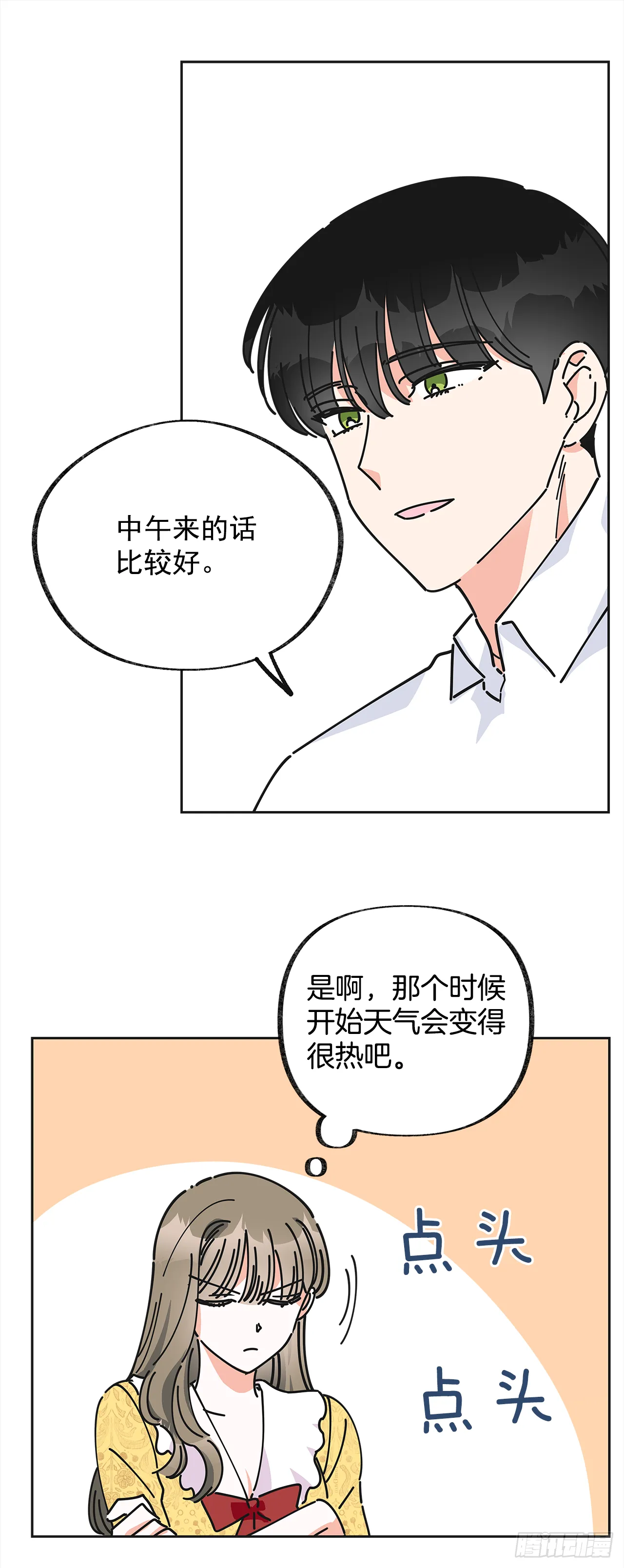 12.又喝酒了 第46页