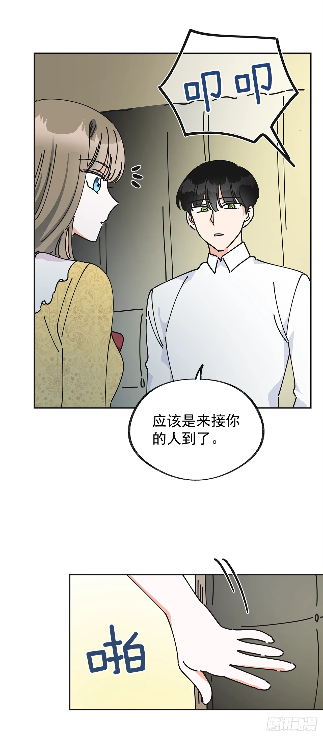 12.又喝酒了 第47页