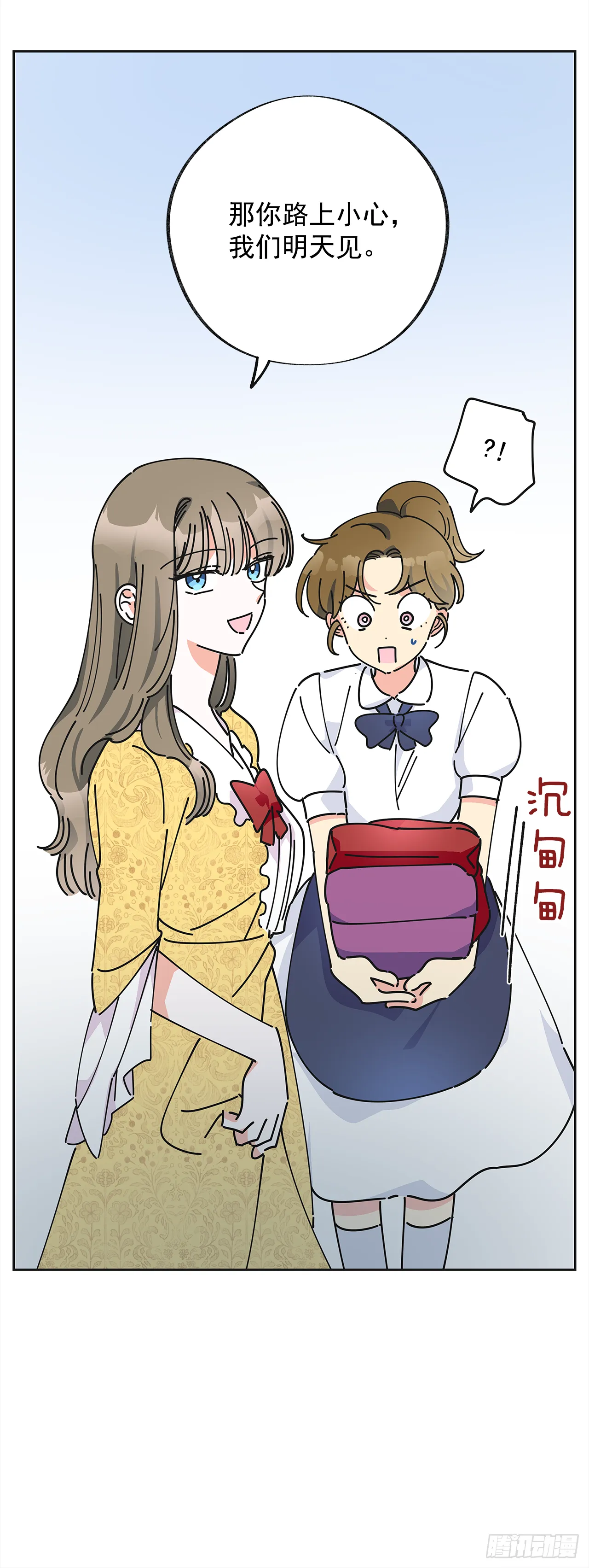 12.又喝酒了 第48页