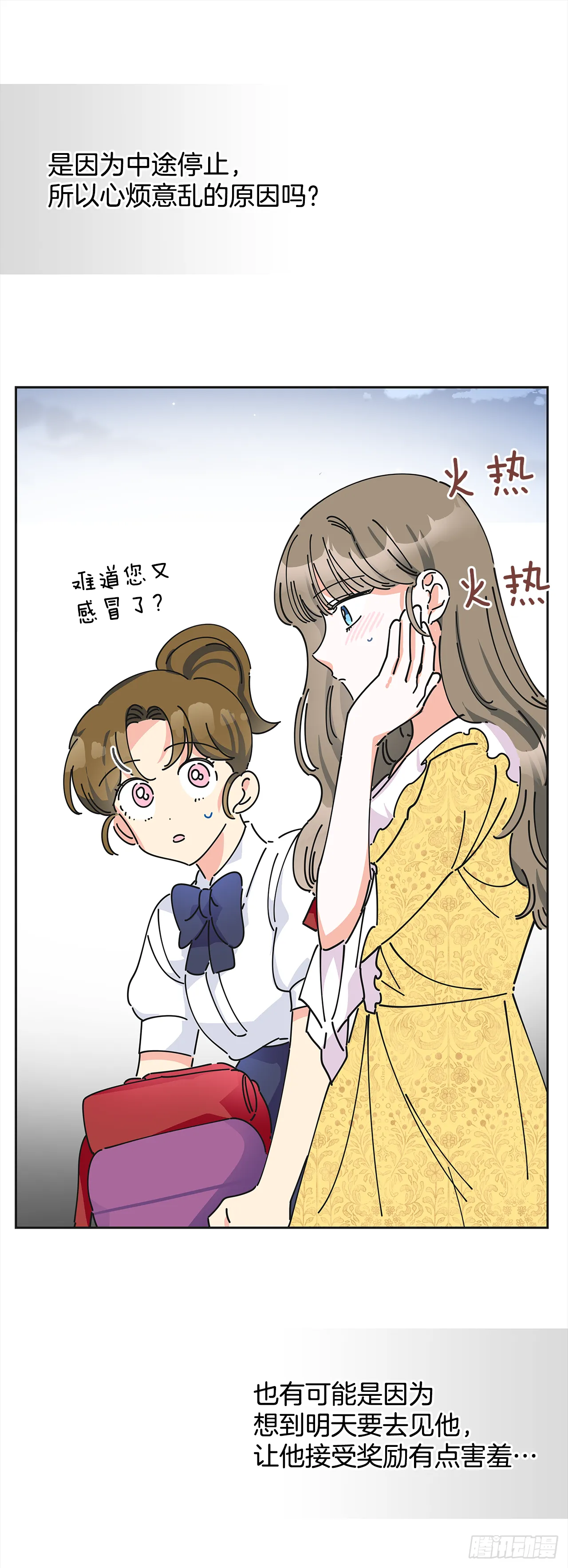 12.又喝酒了 第53页