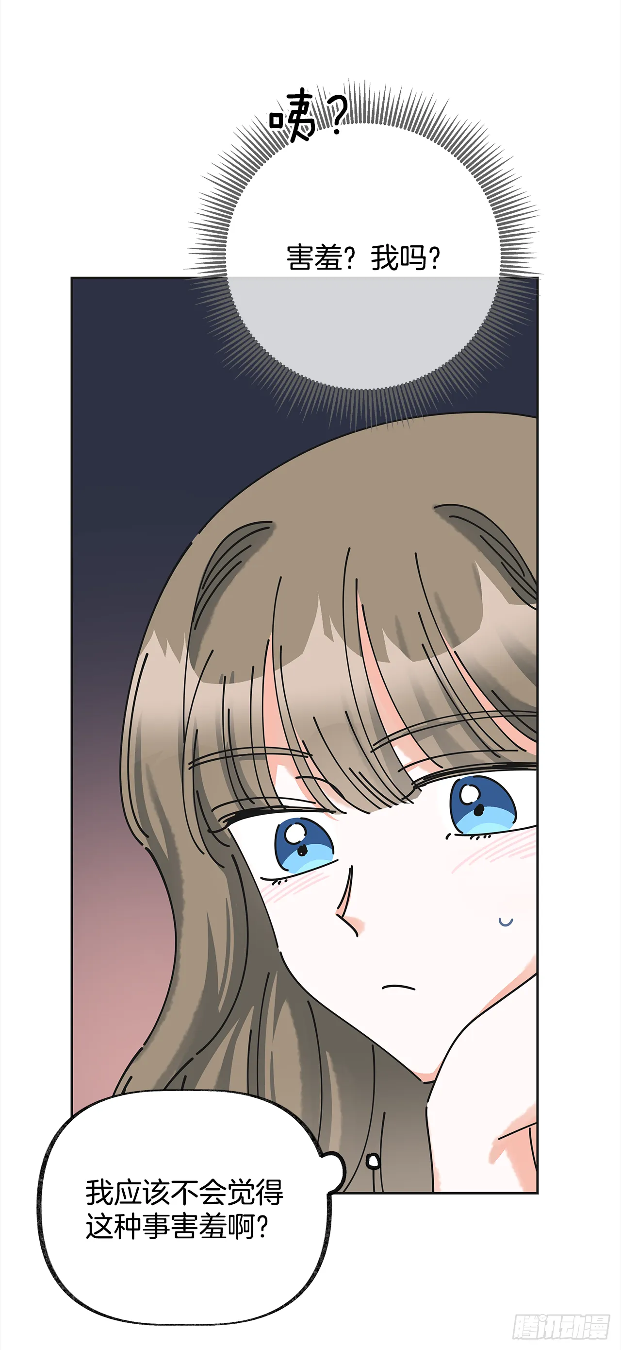 12.又喝酒了 第54页