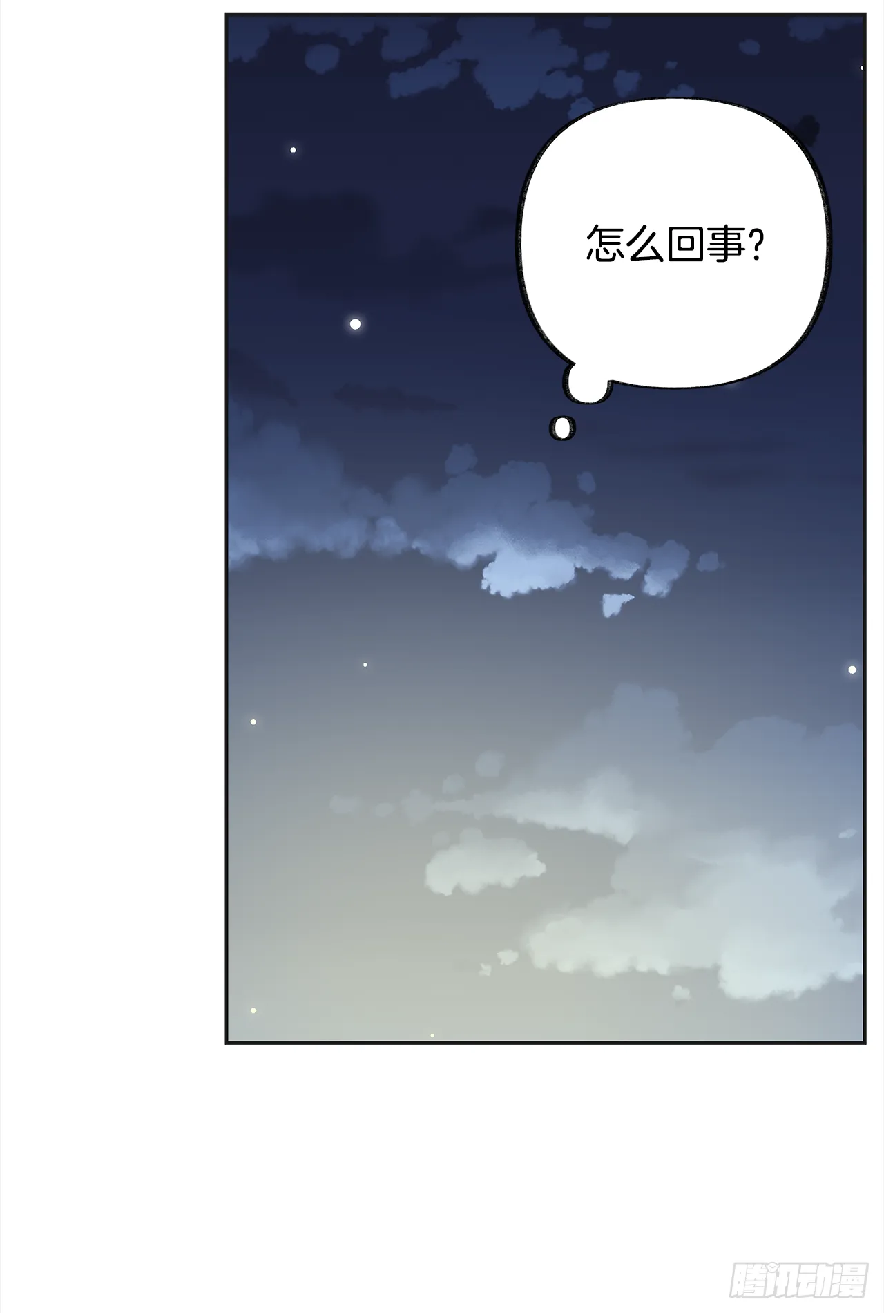 12.又喝酒了 第55页