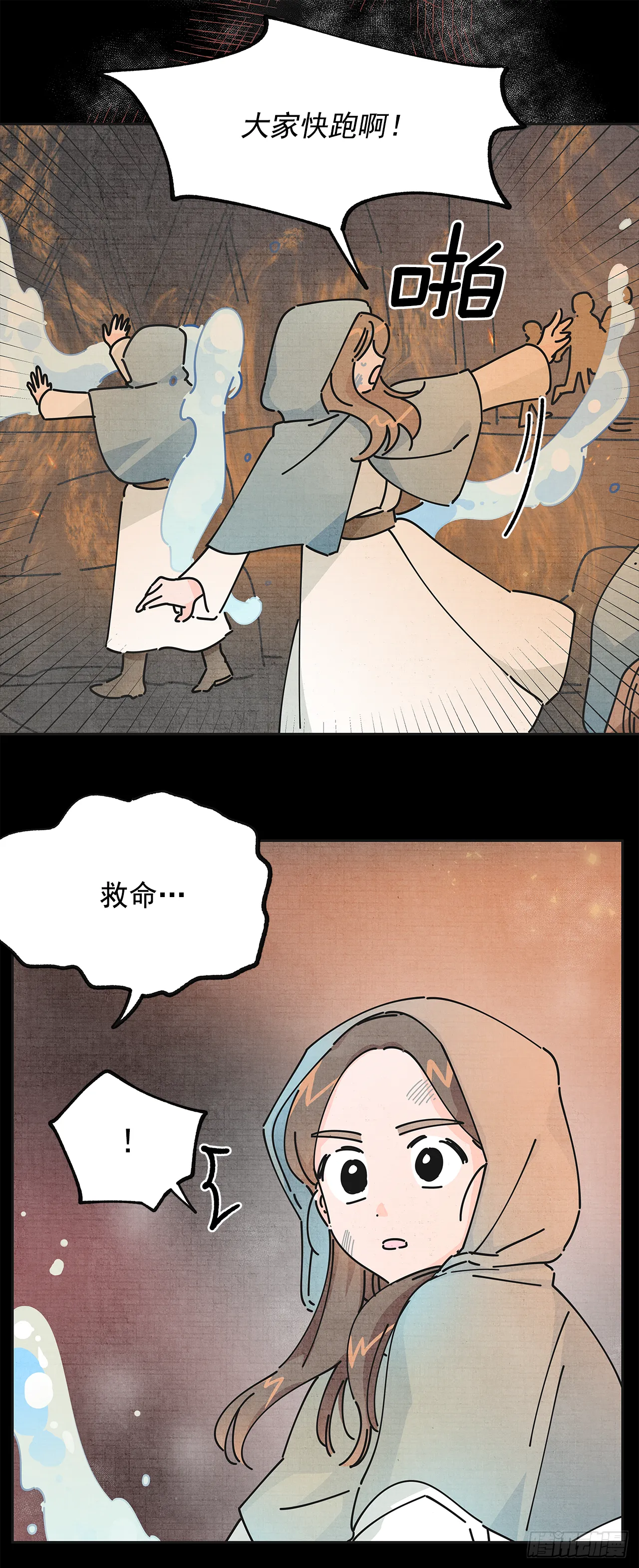 13.提出分手 第6页