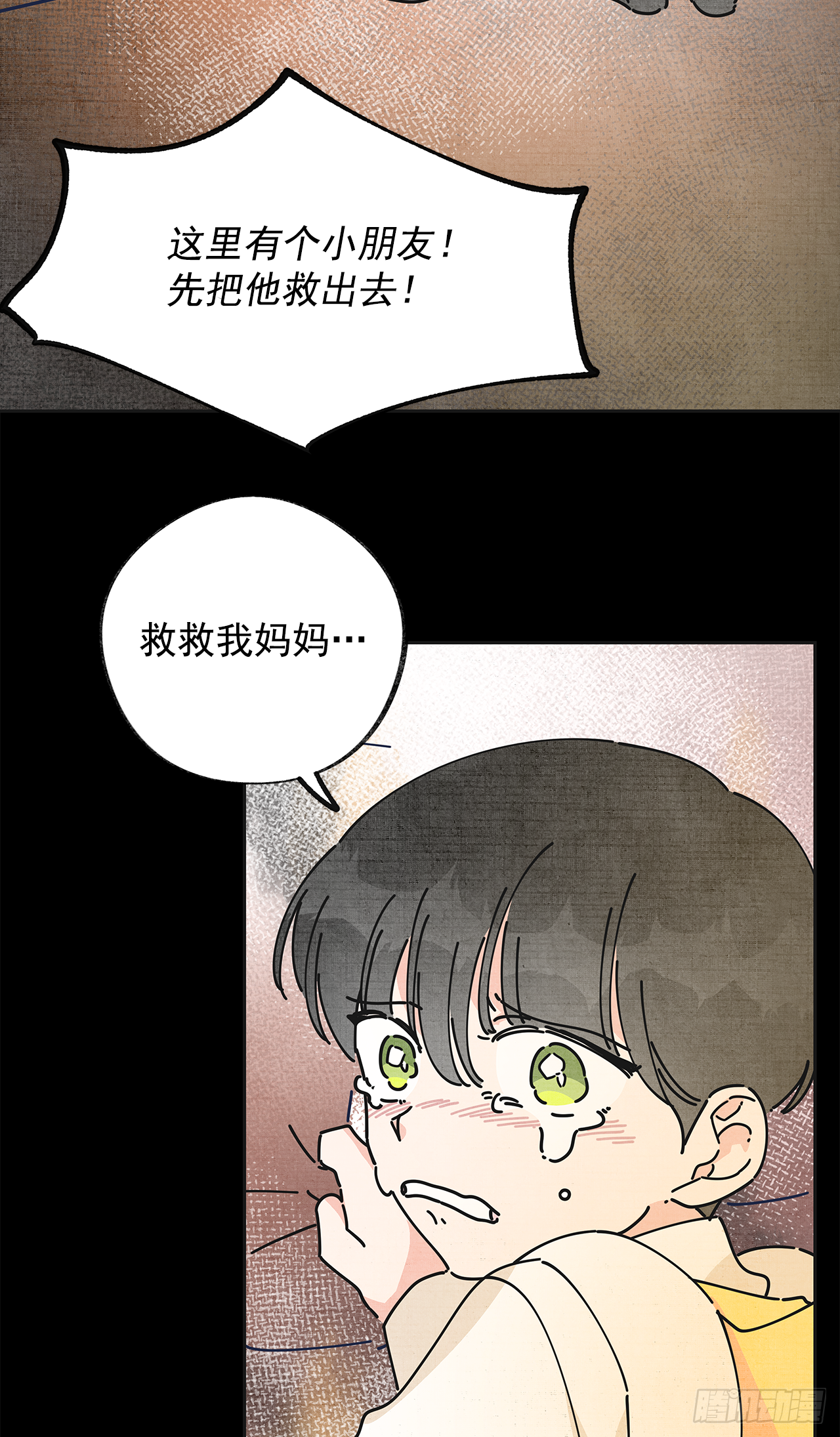 13.提出分手 第8页