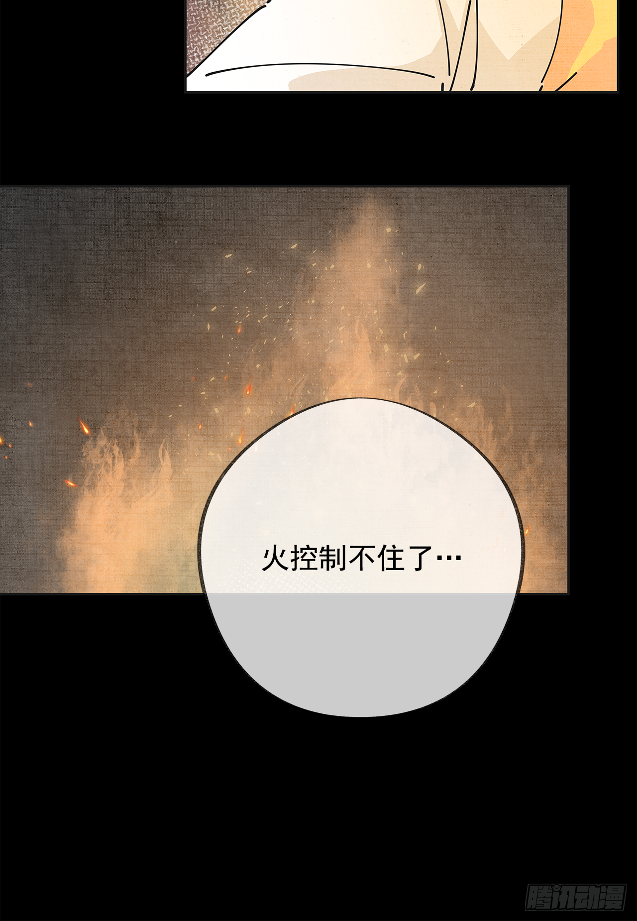 13.提出分手 第9页