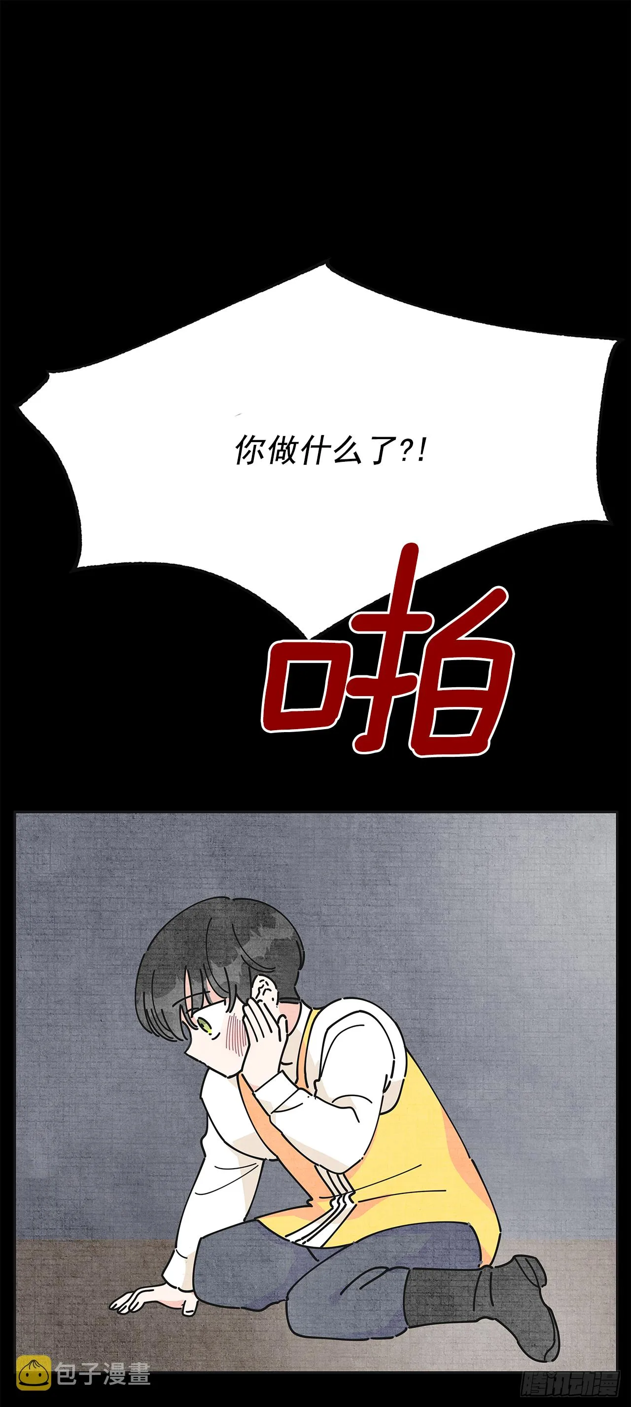 13.提出分手 第10页