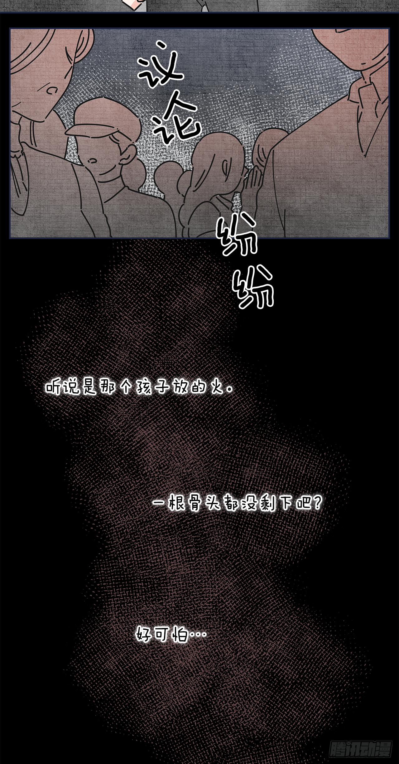 13.提出分手 第12页