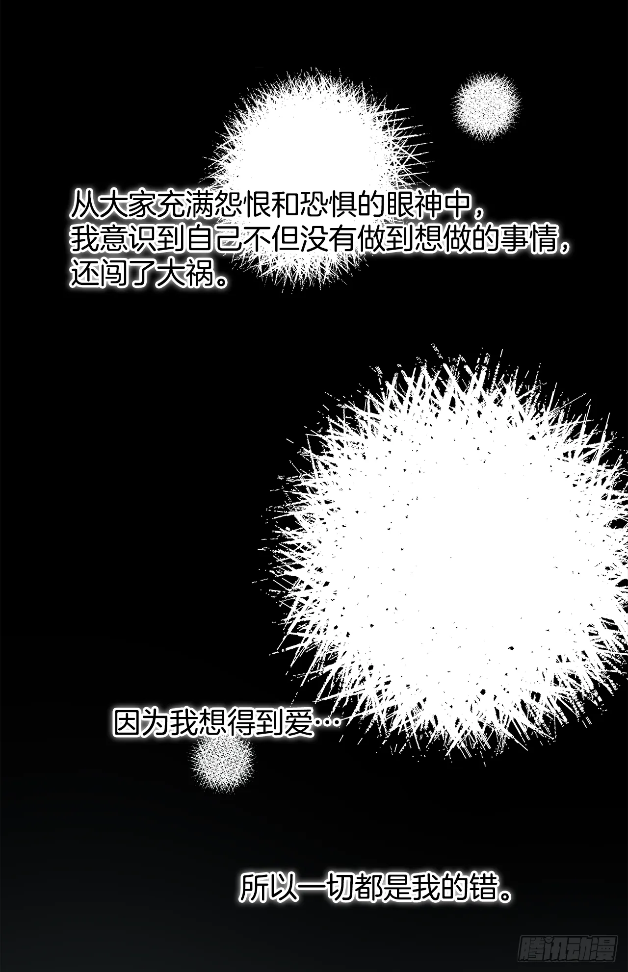 13.提出分手 第16页