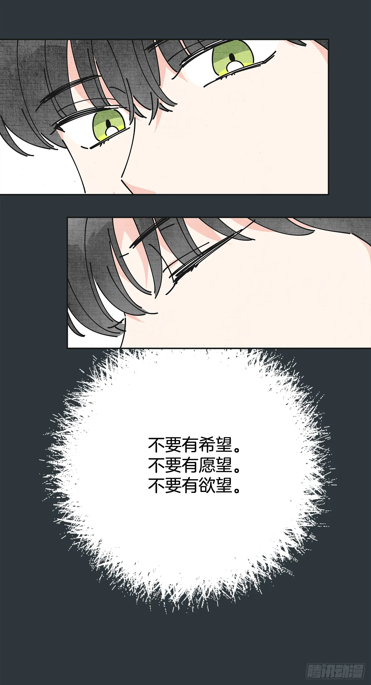 13.提出分手 第20页