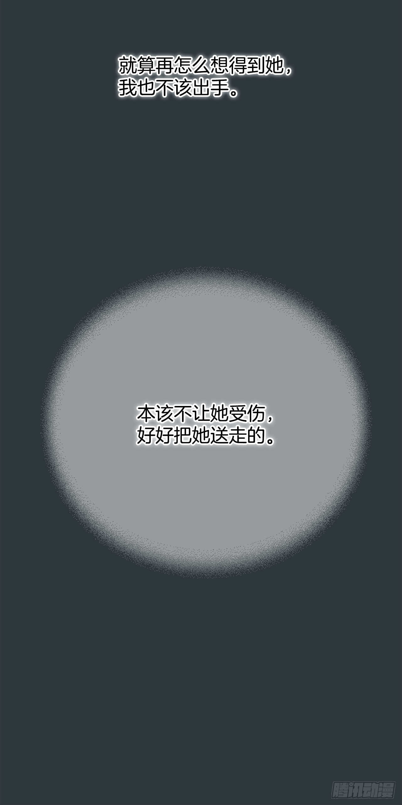 13.提出分手 第23页