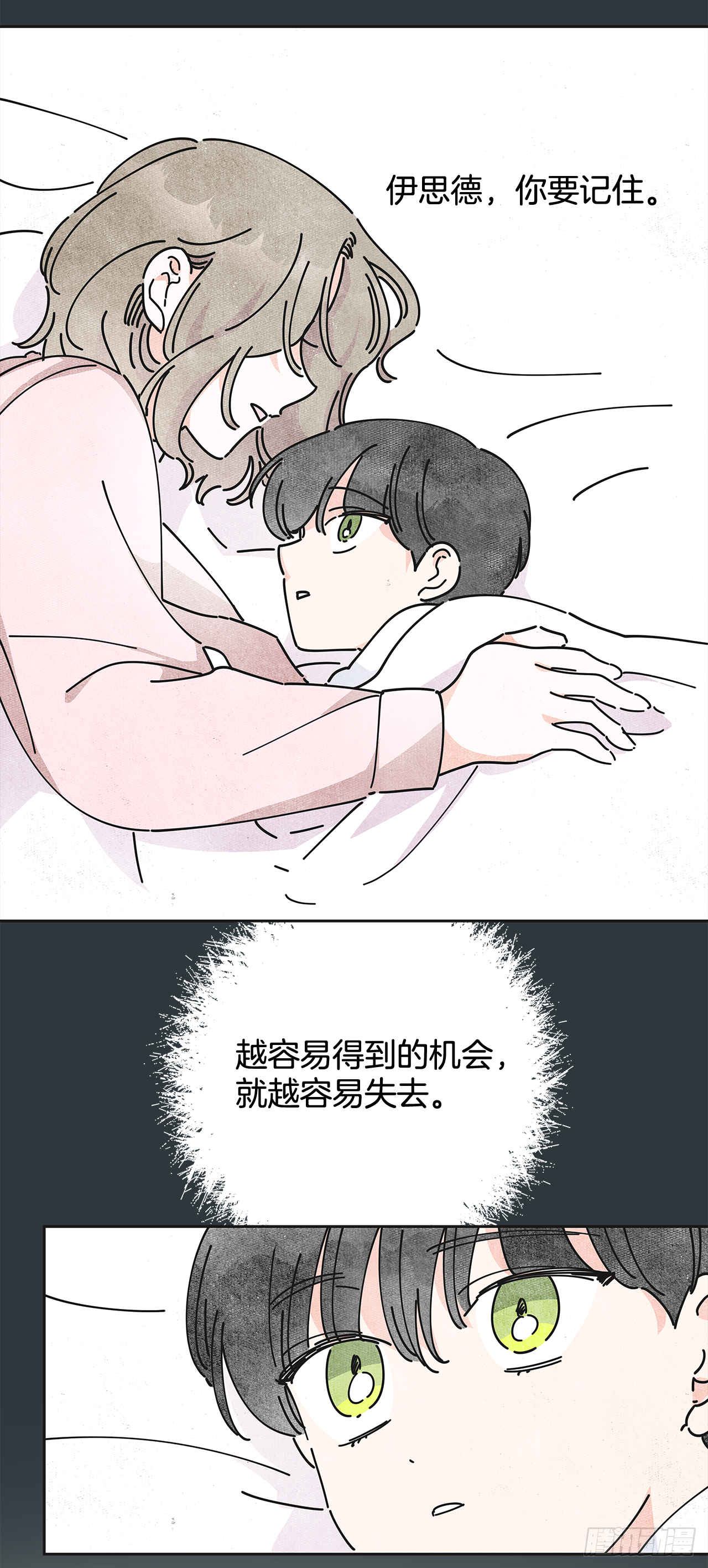 13.提出分手 第26页