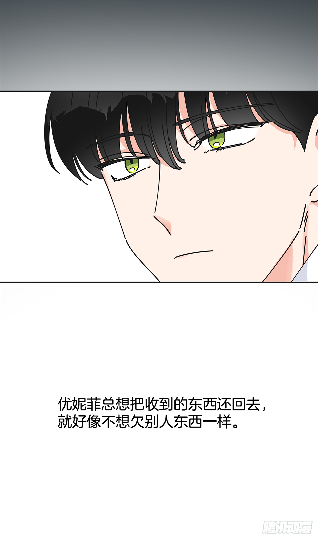 13.提出分手 第27页