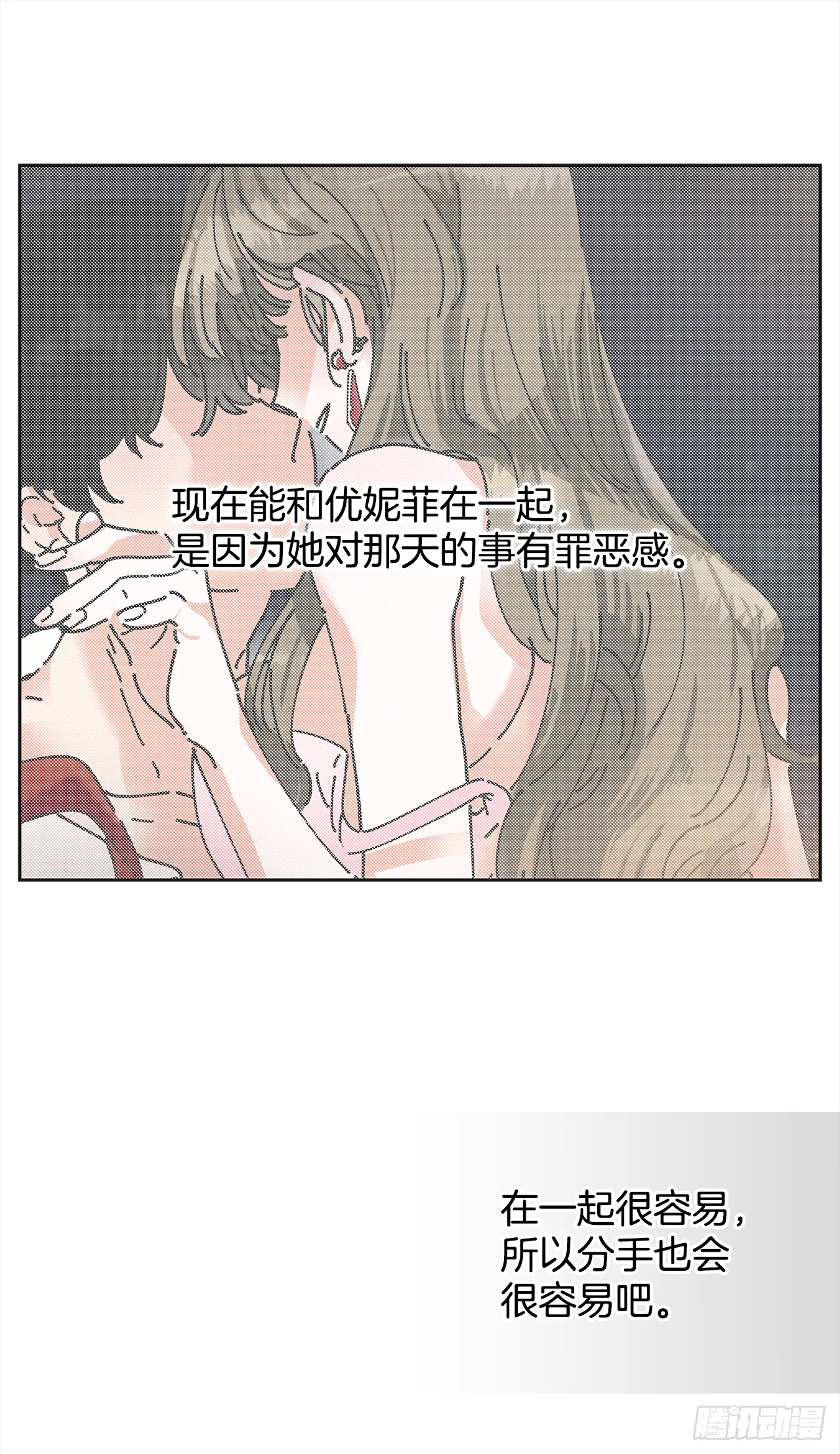 13.提出分手 第28页