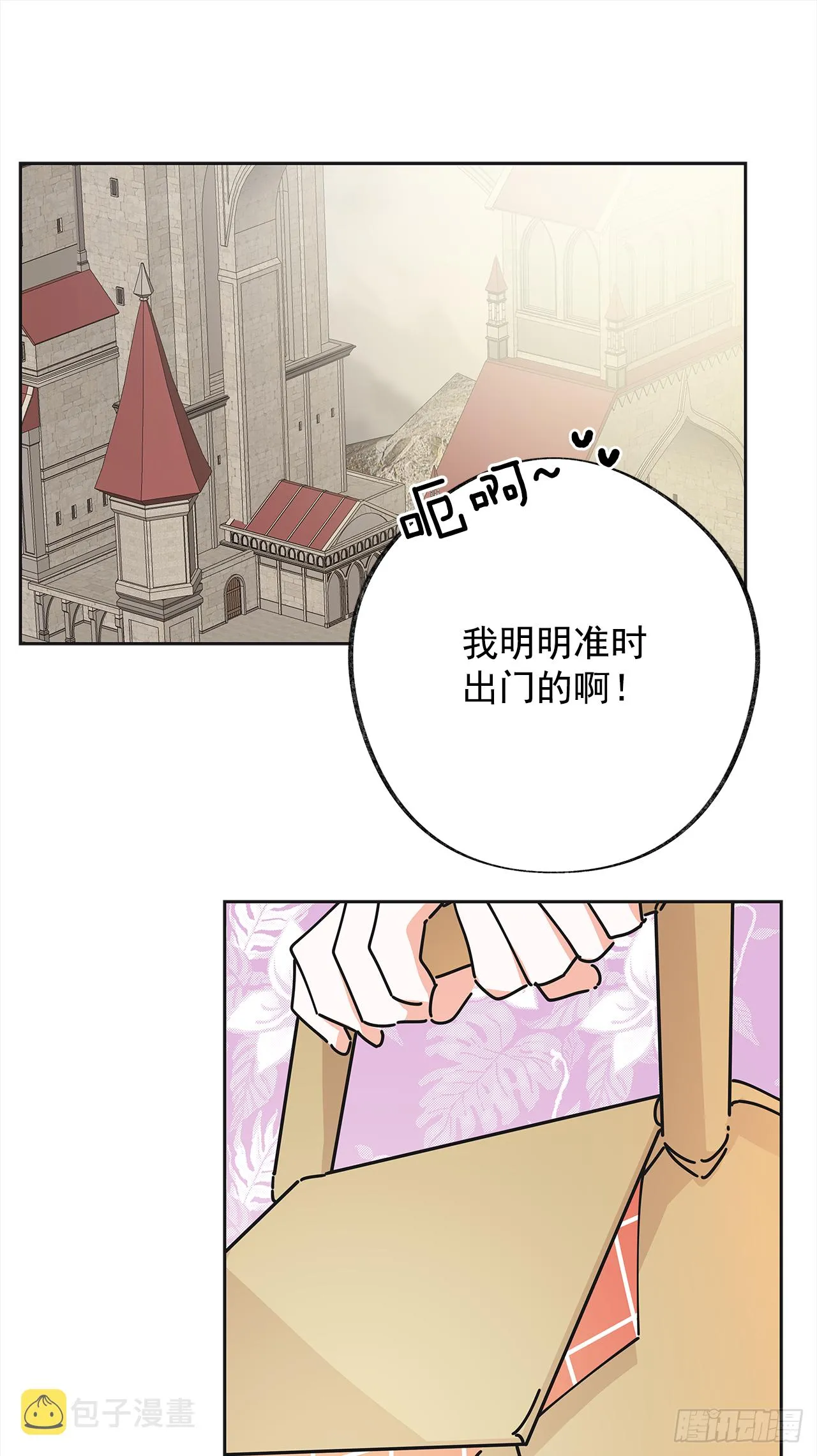 13.提出分手 第32页