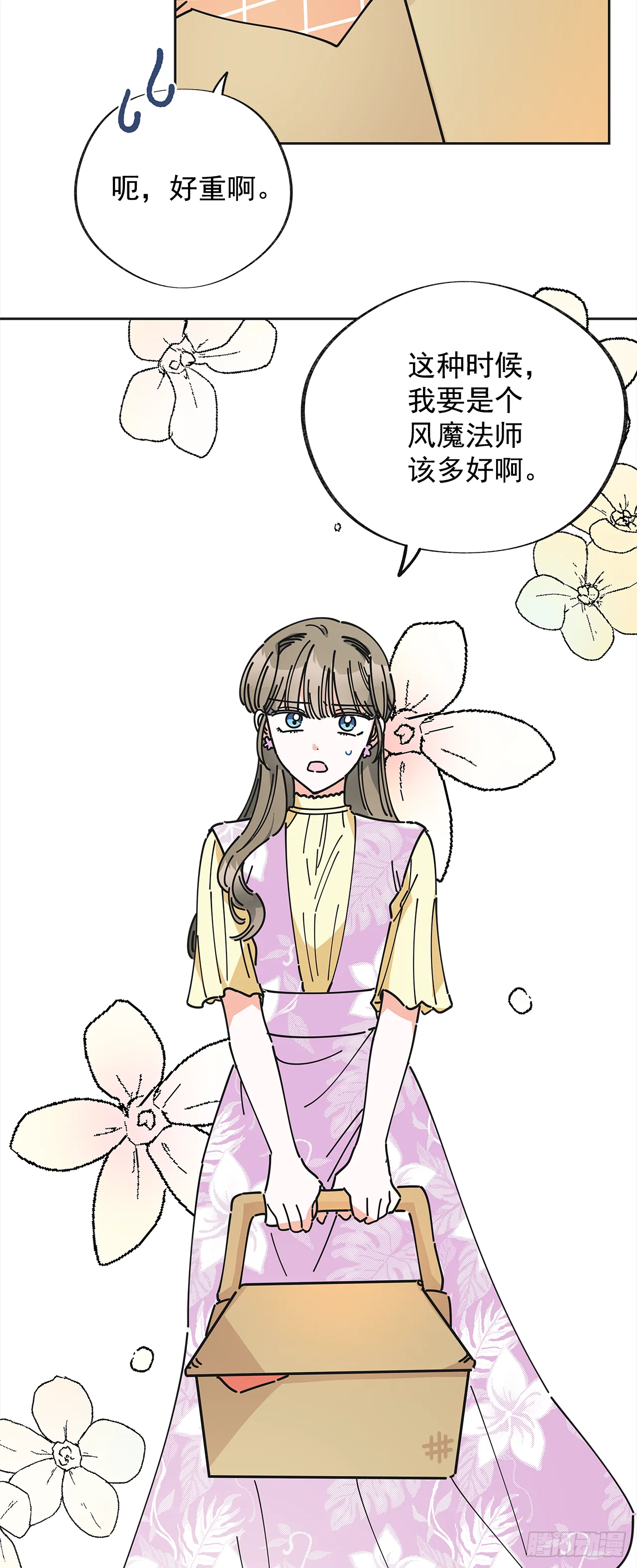 13.提出分手 第33页