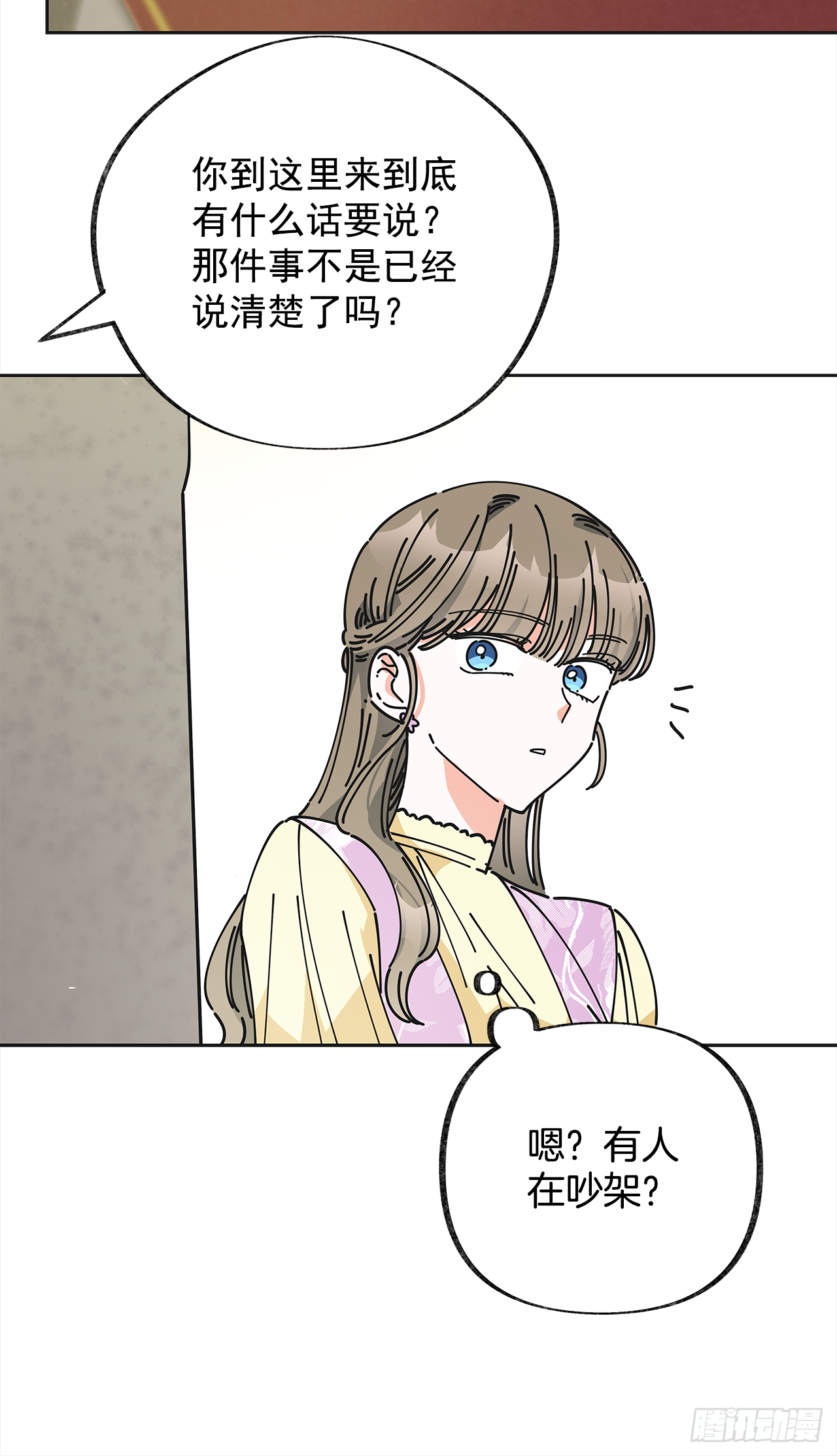 13.提出分手 第35页