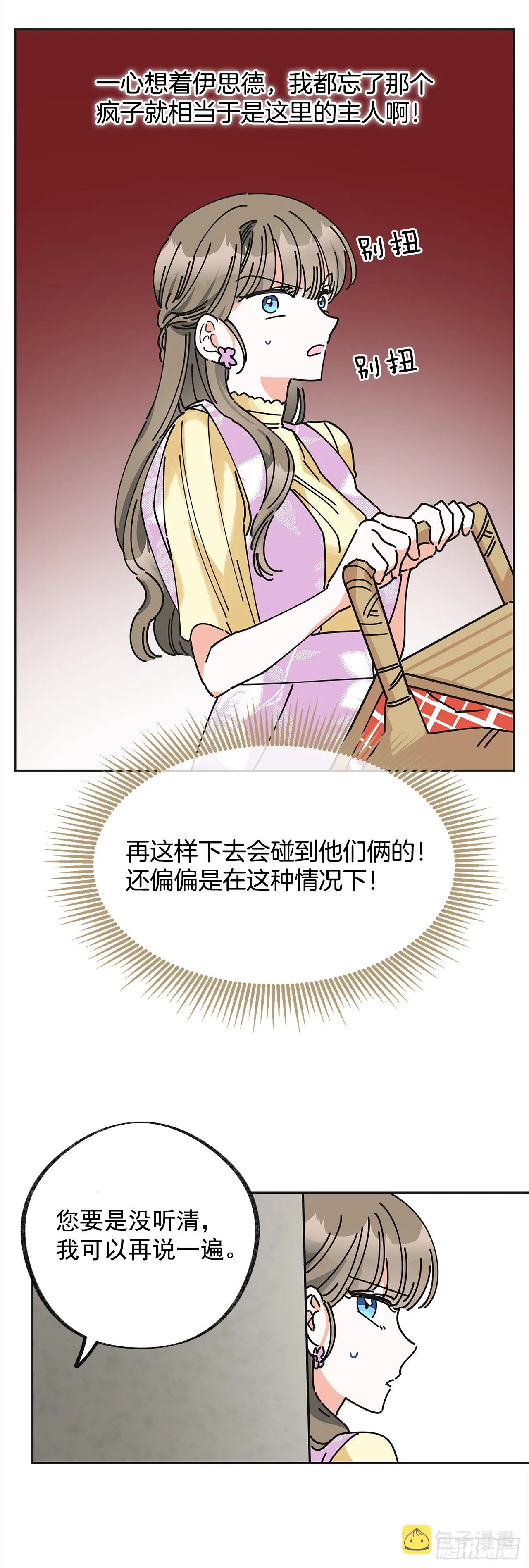 13.提出分手 第39页