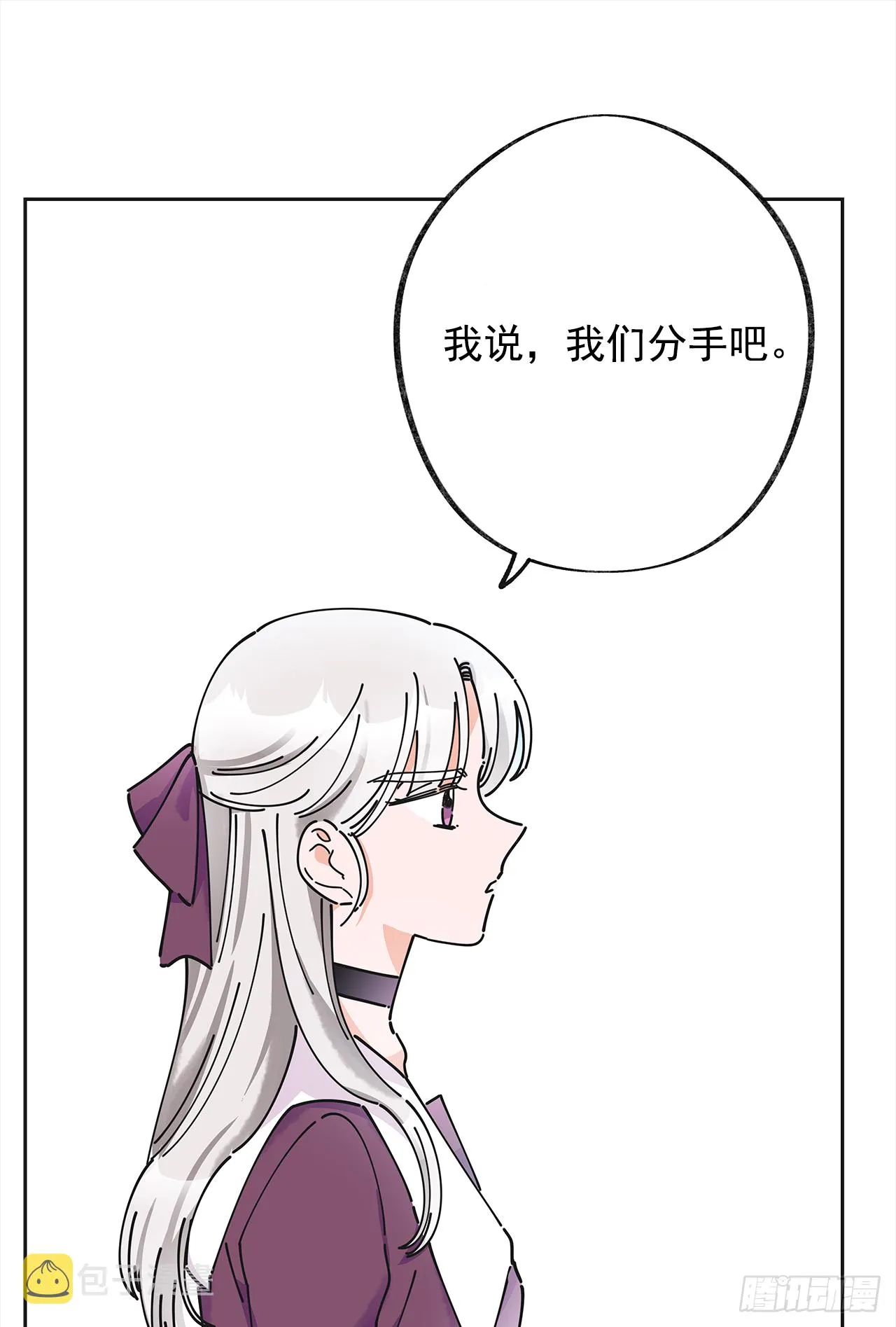 13.提出分手 第40页