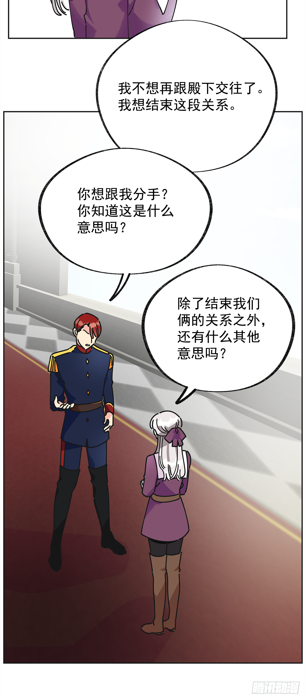 13.提出分手 第41页