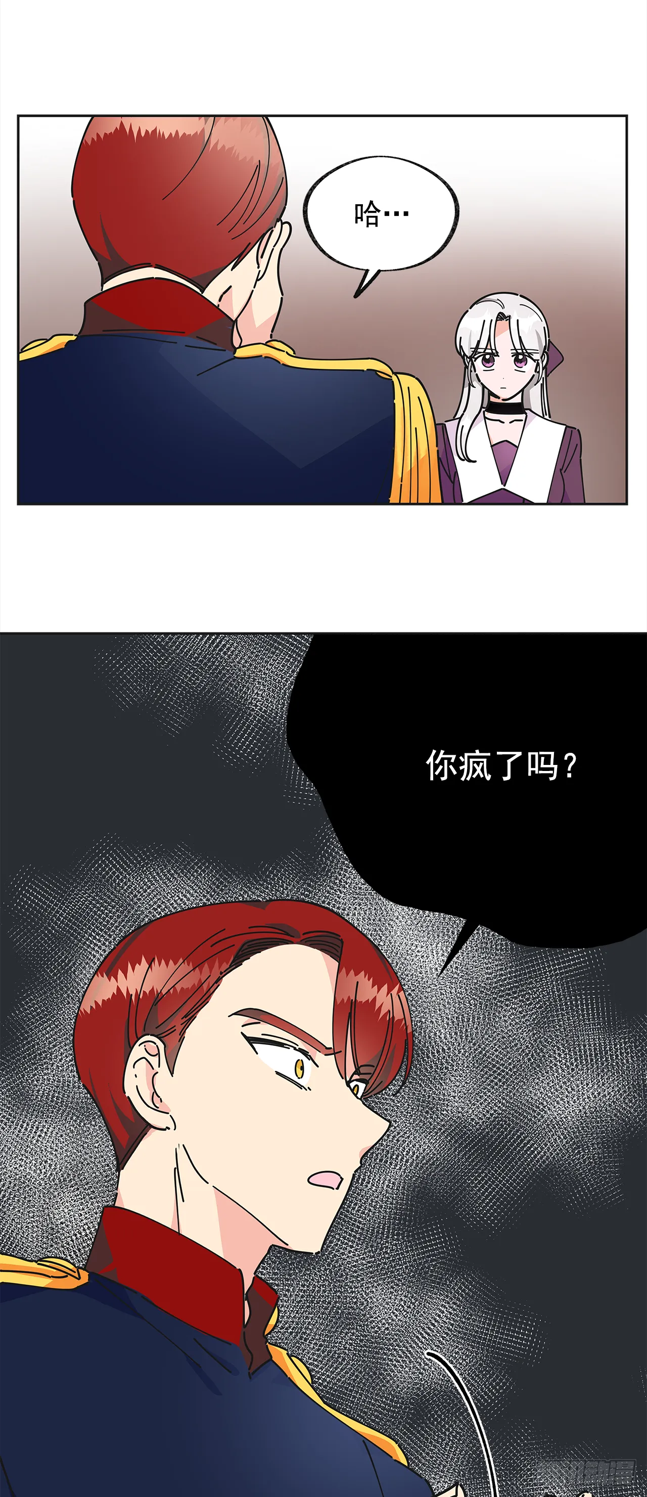 13.提出分手 第42页