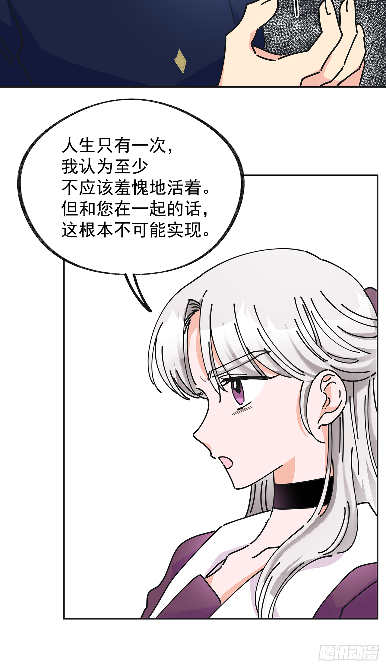 13.提出分手 第43页
