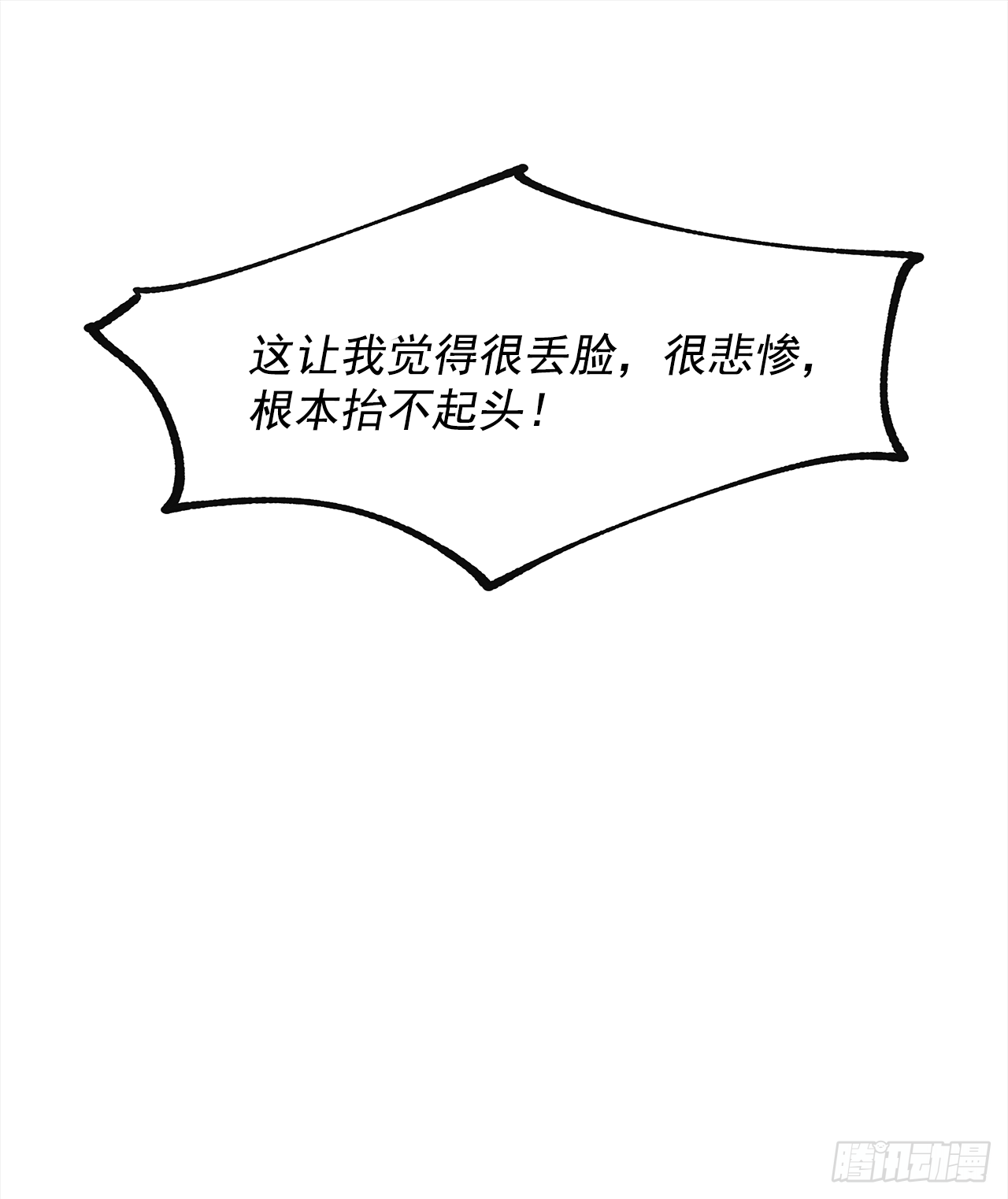 13.提出分手 第44页