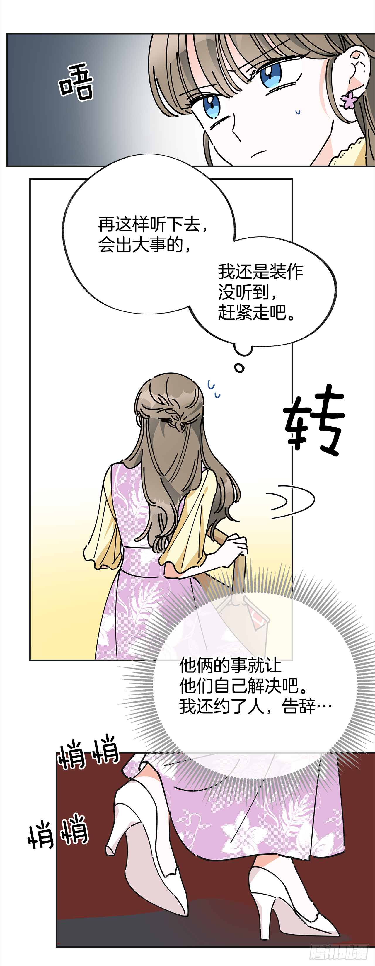 13.提出分手 第45页