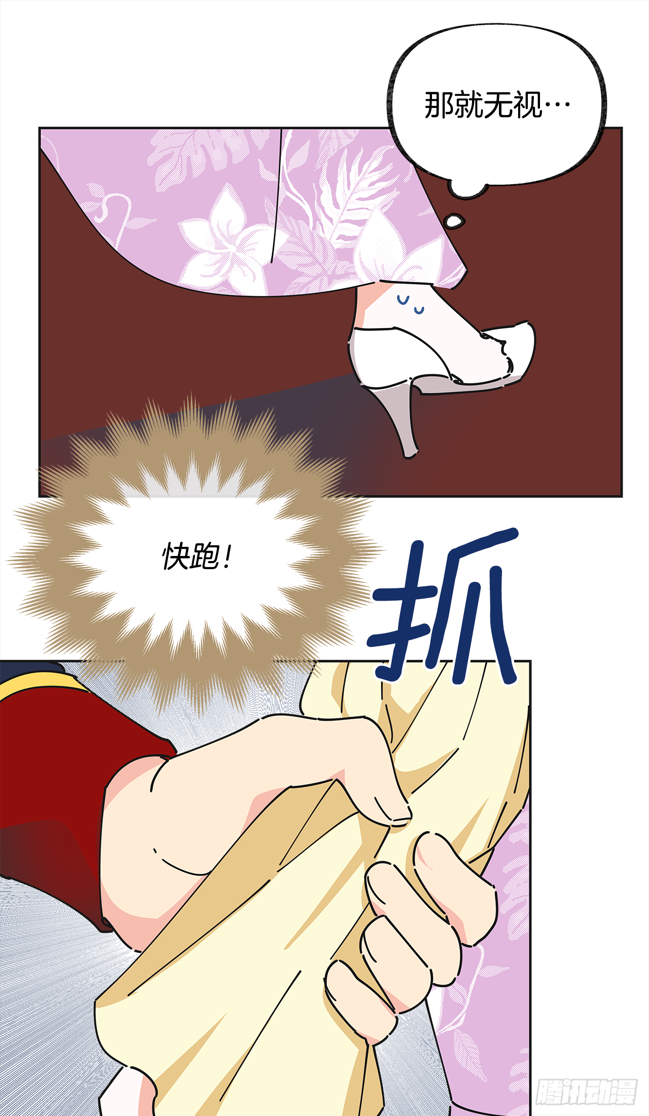 13.提出分手 第48页