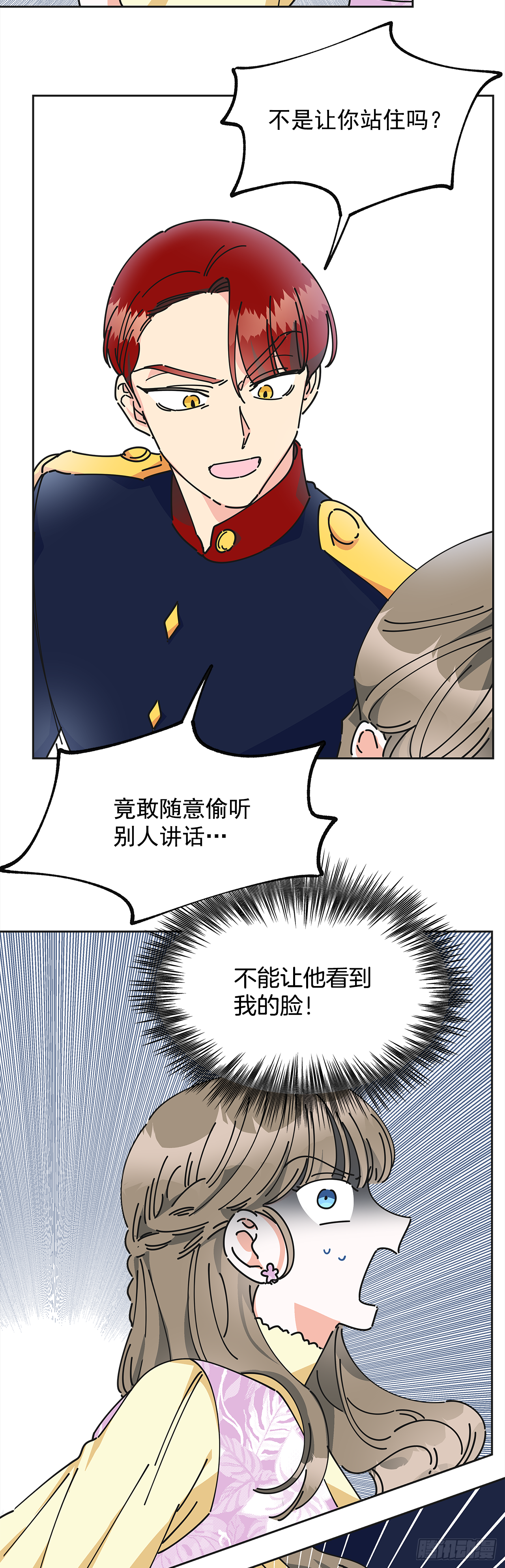 13.提出分手 第49页