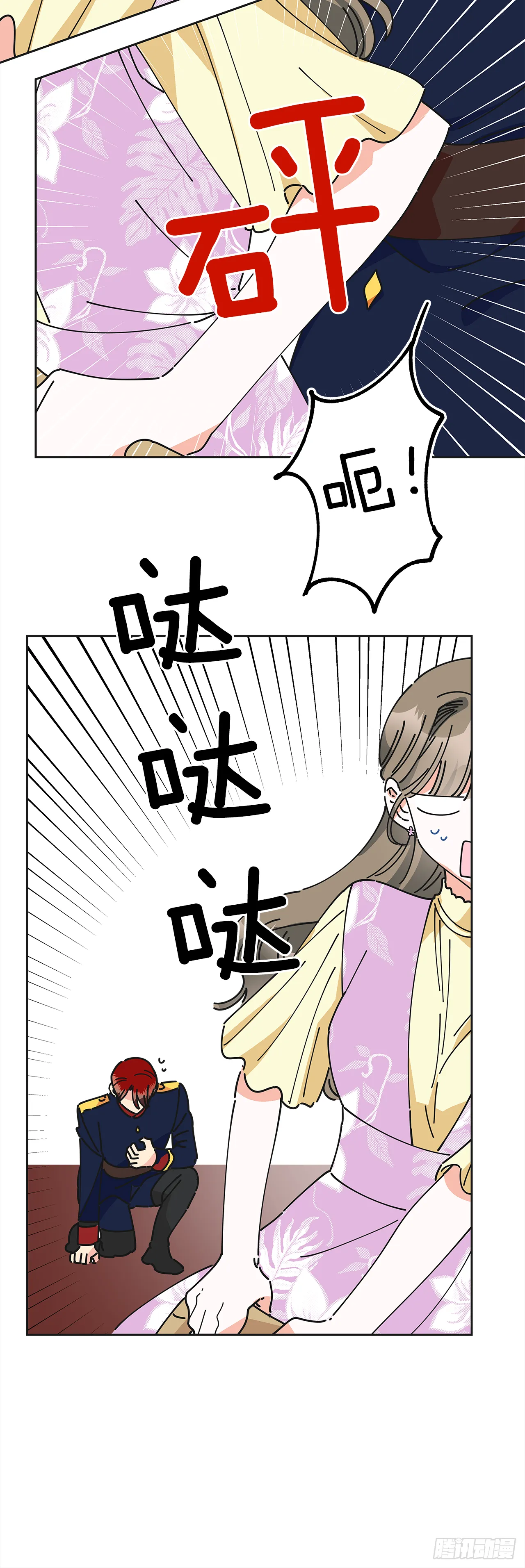 13.提出分手 第50页