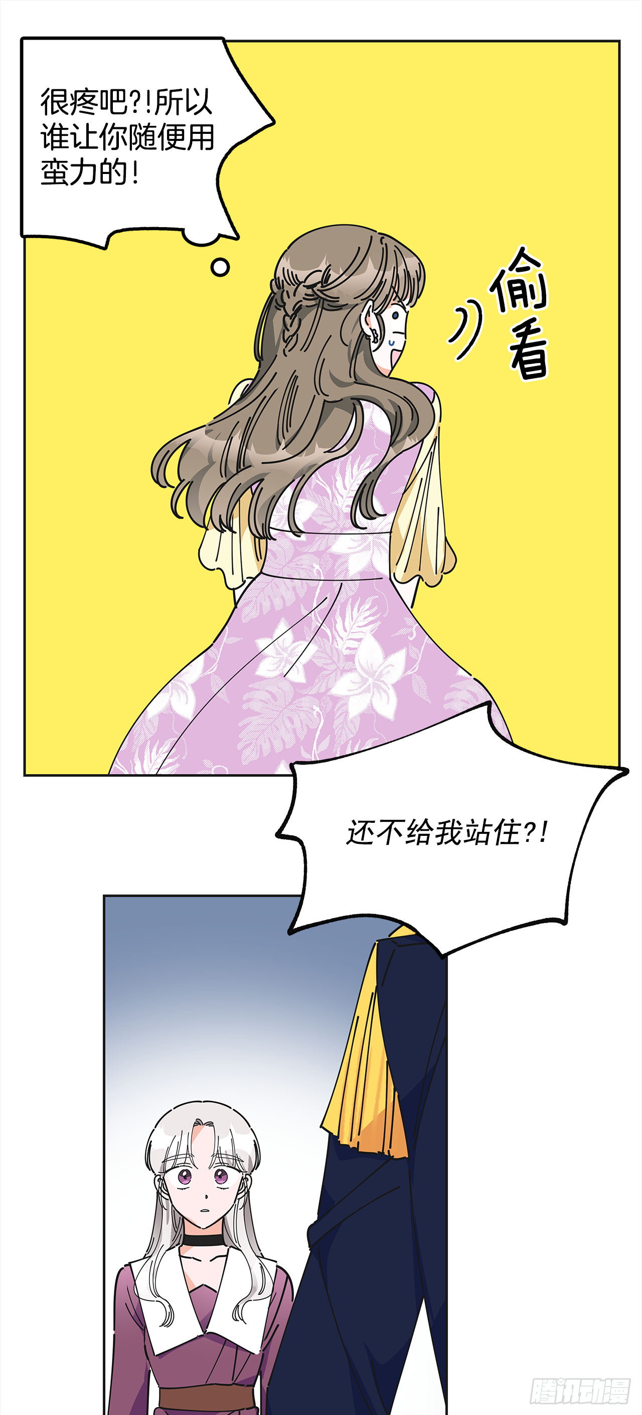13.提出分手 第51页